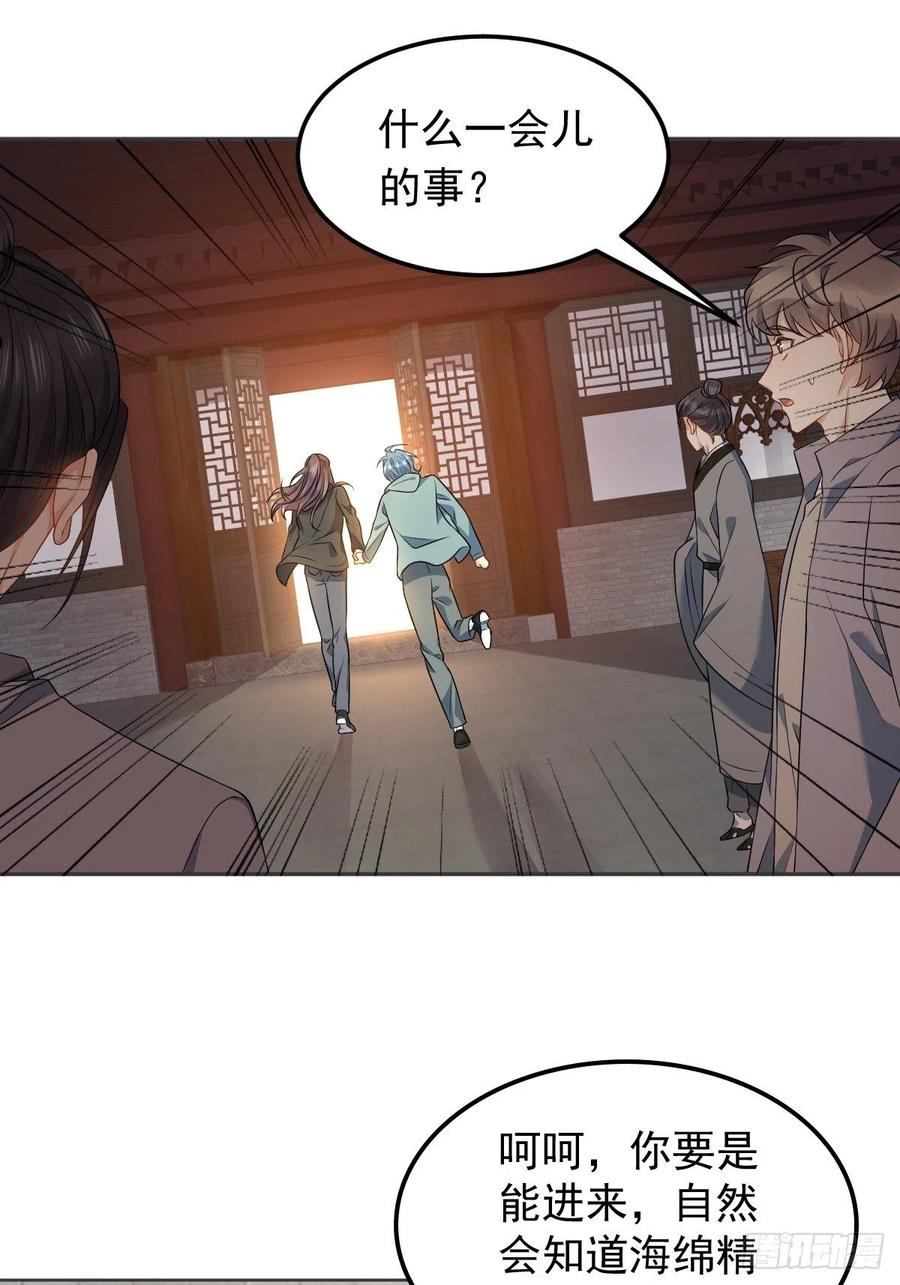 非职业半仙~漫画,第124话 看人之法2图