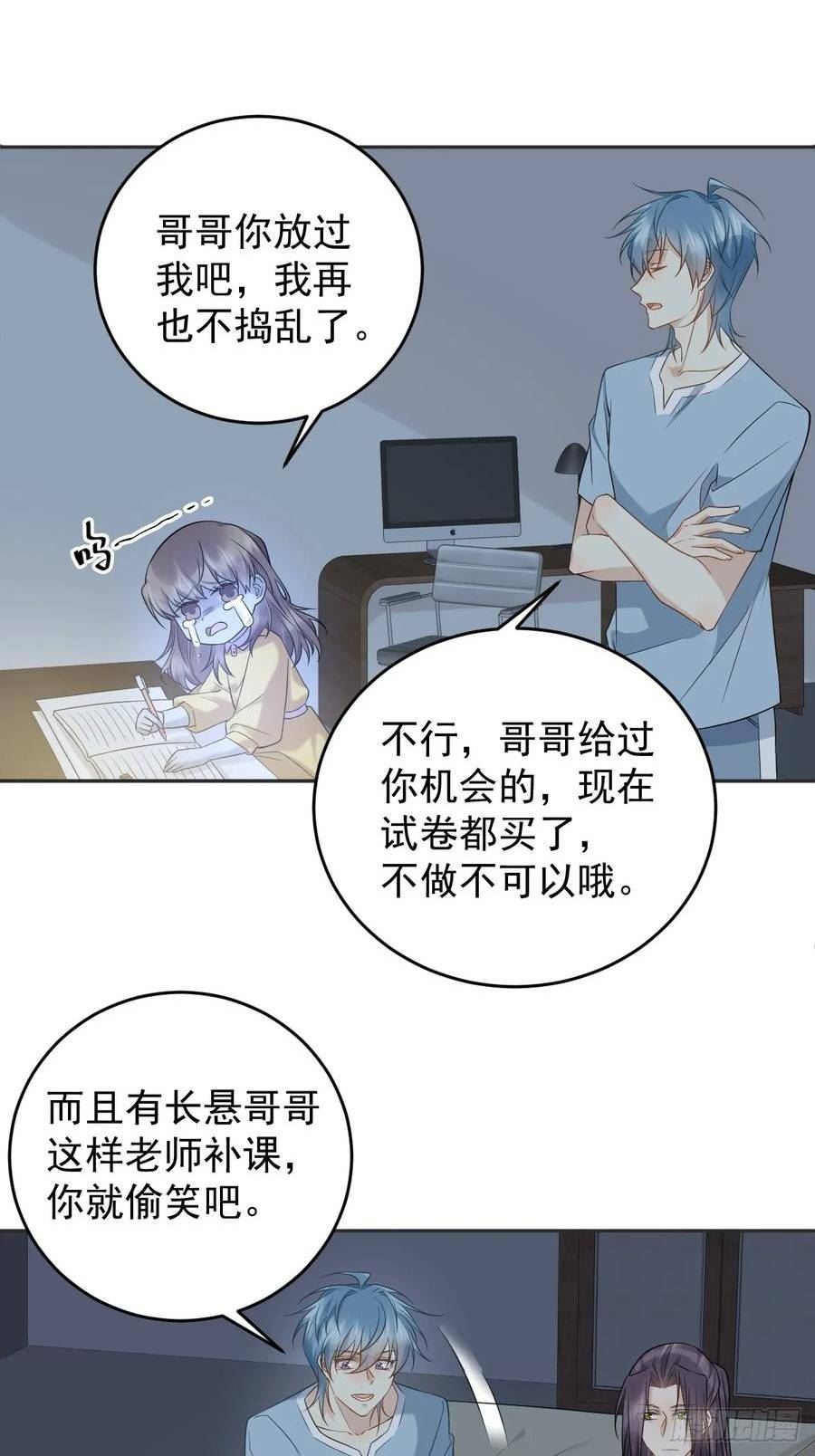 非职业半仙~漫画,第199话 教育一下4图