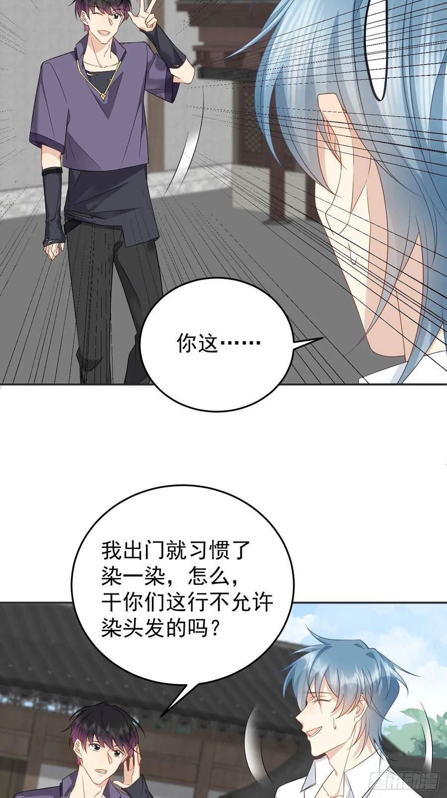 非职业半仙~漫画,第196话 奇招4图
