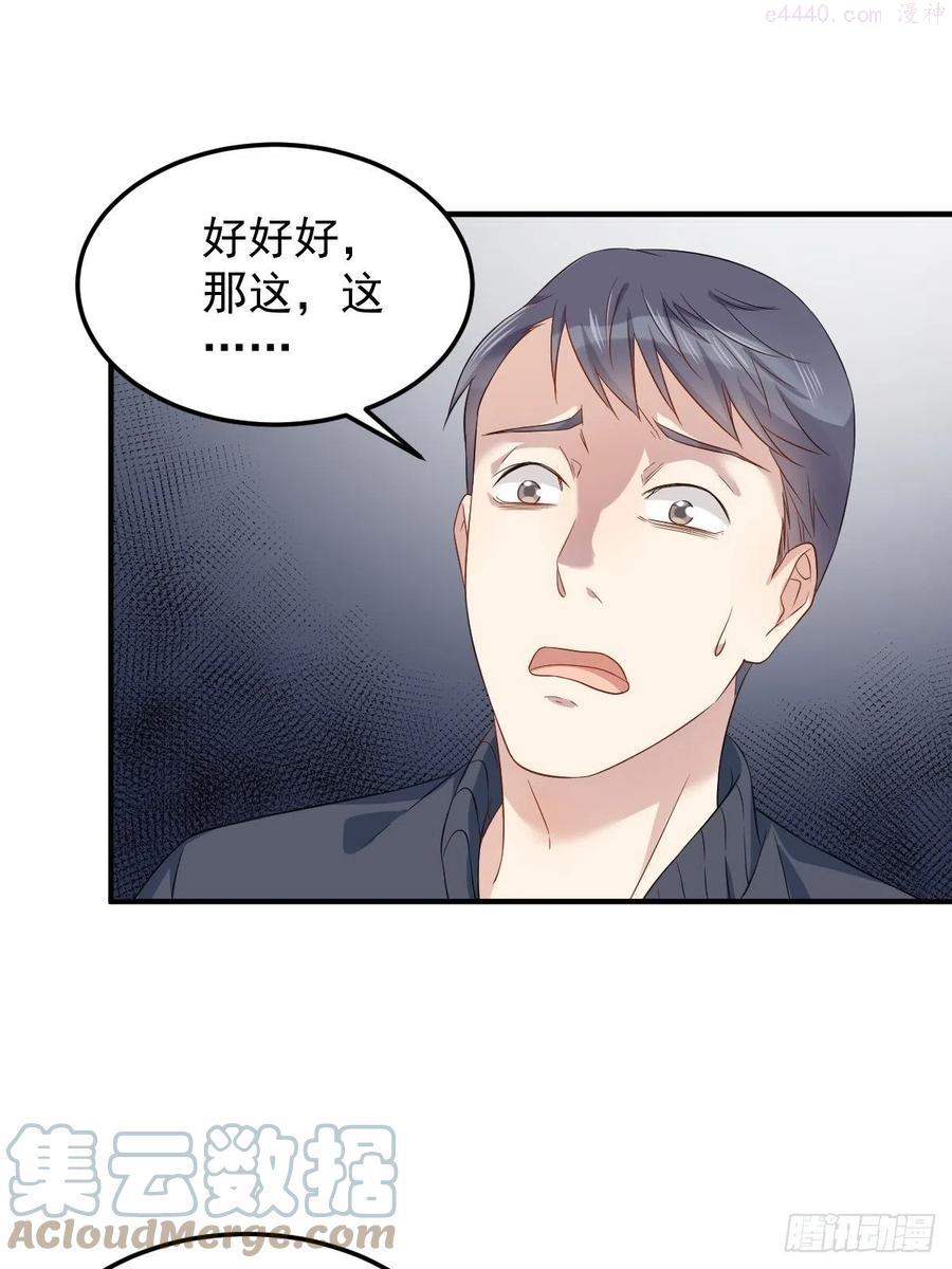 非职业半仙~漫画,第92话 埋骨5图