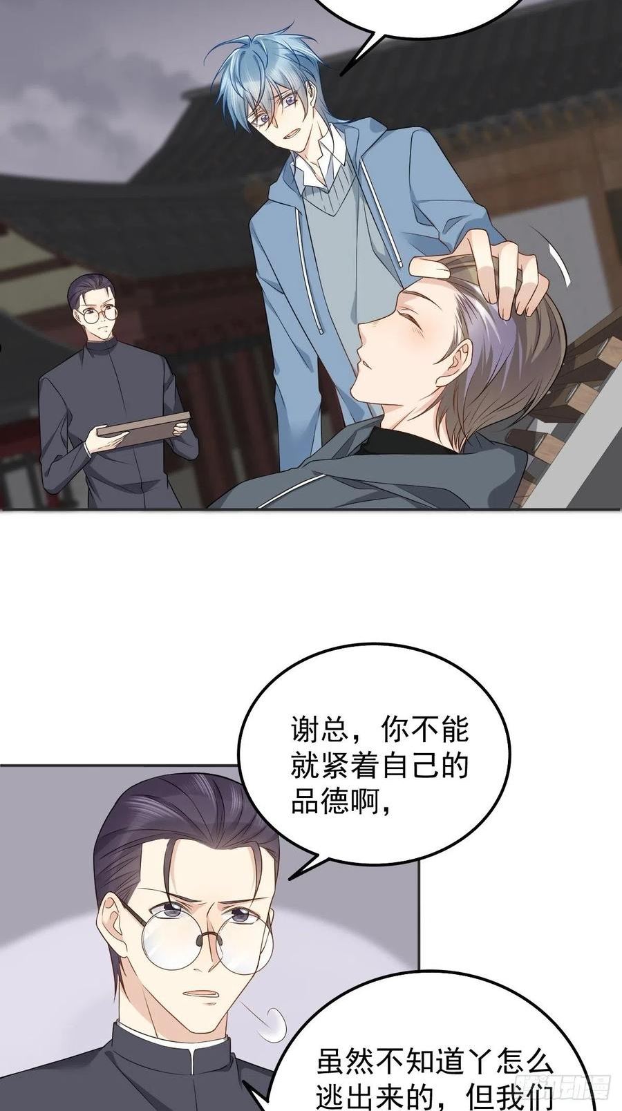 非职业半仙~漫画,第166话 仙道贵生，无量度人2图