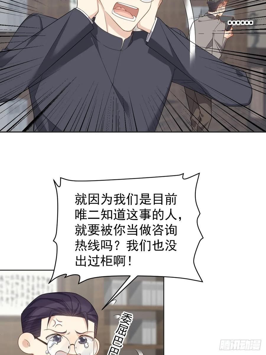 非职业半仙~漫画,第188话 成了！4图