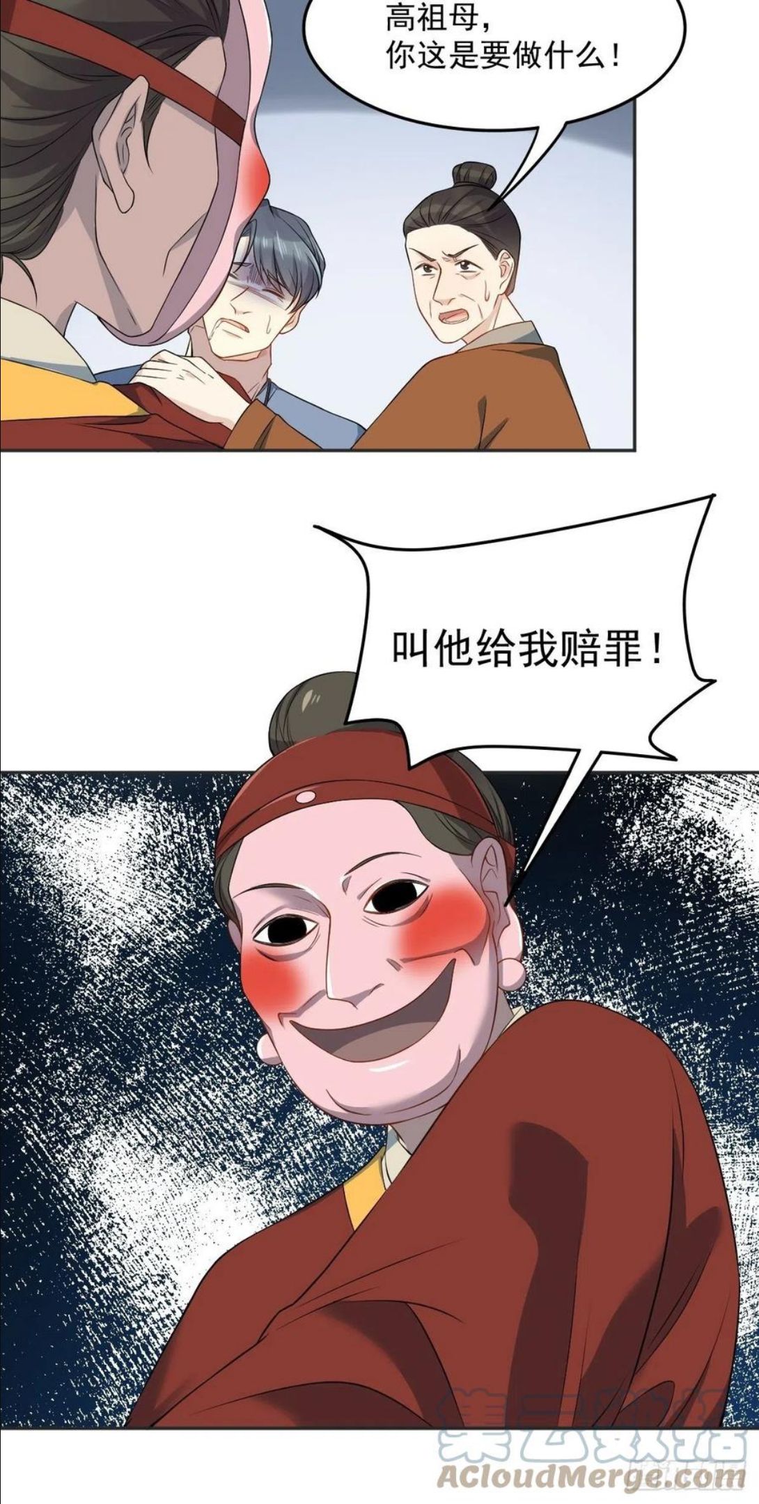 非职业半仙~漫画,第115话 不孝子孙3图