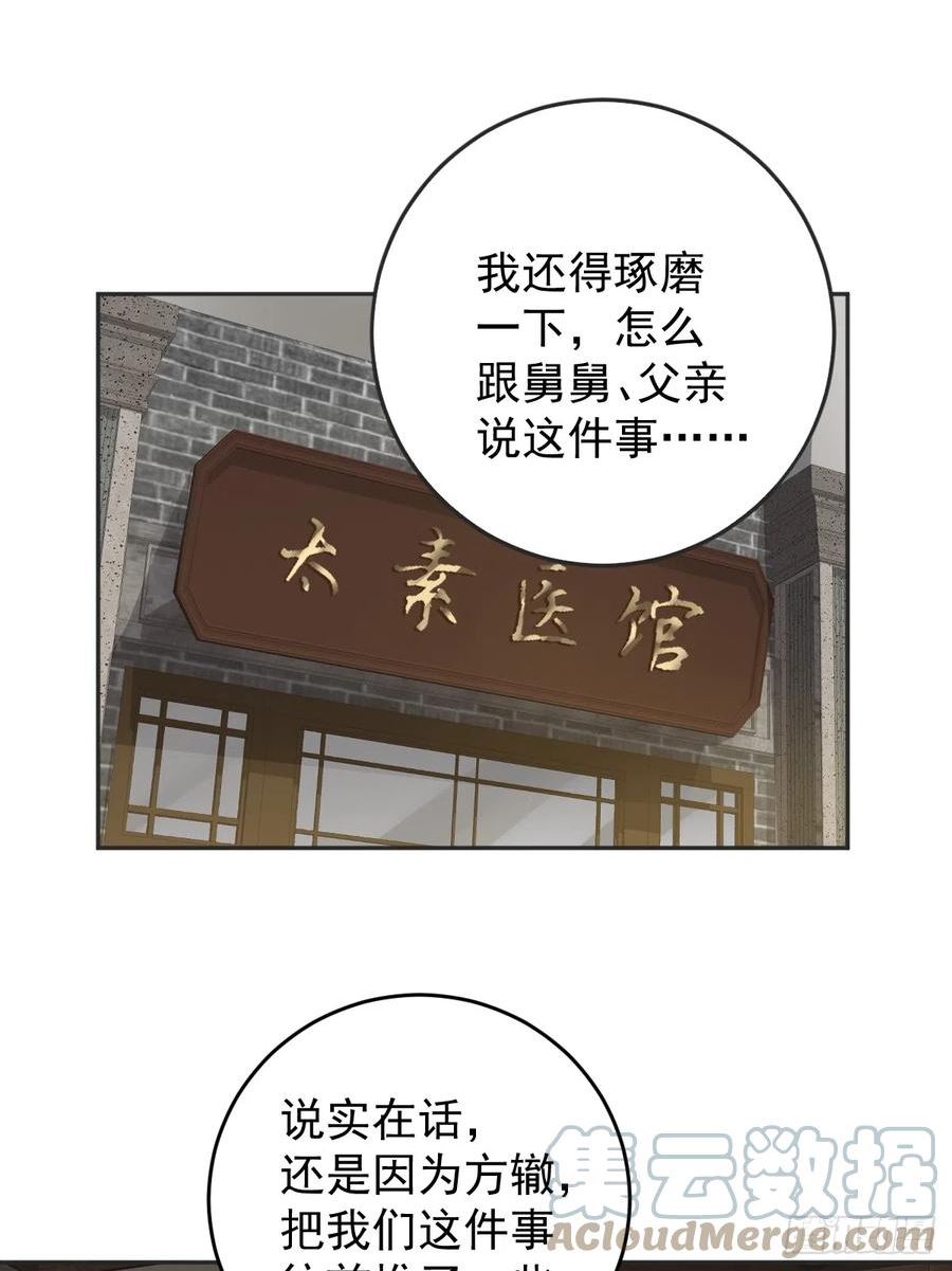 非职业半仙~漫画,第188话 成了！1图