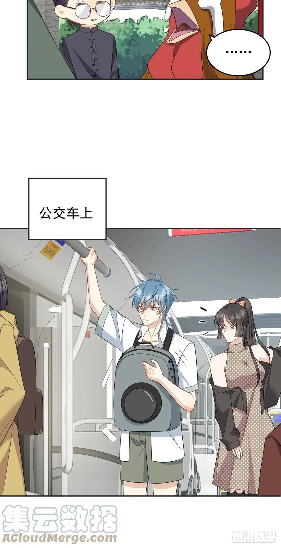 非职业半仙~漫画,第197话 披麻人3图