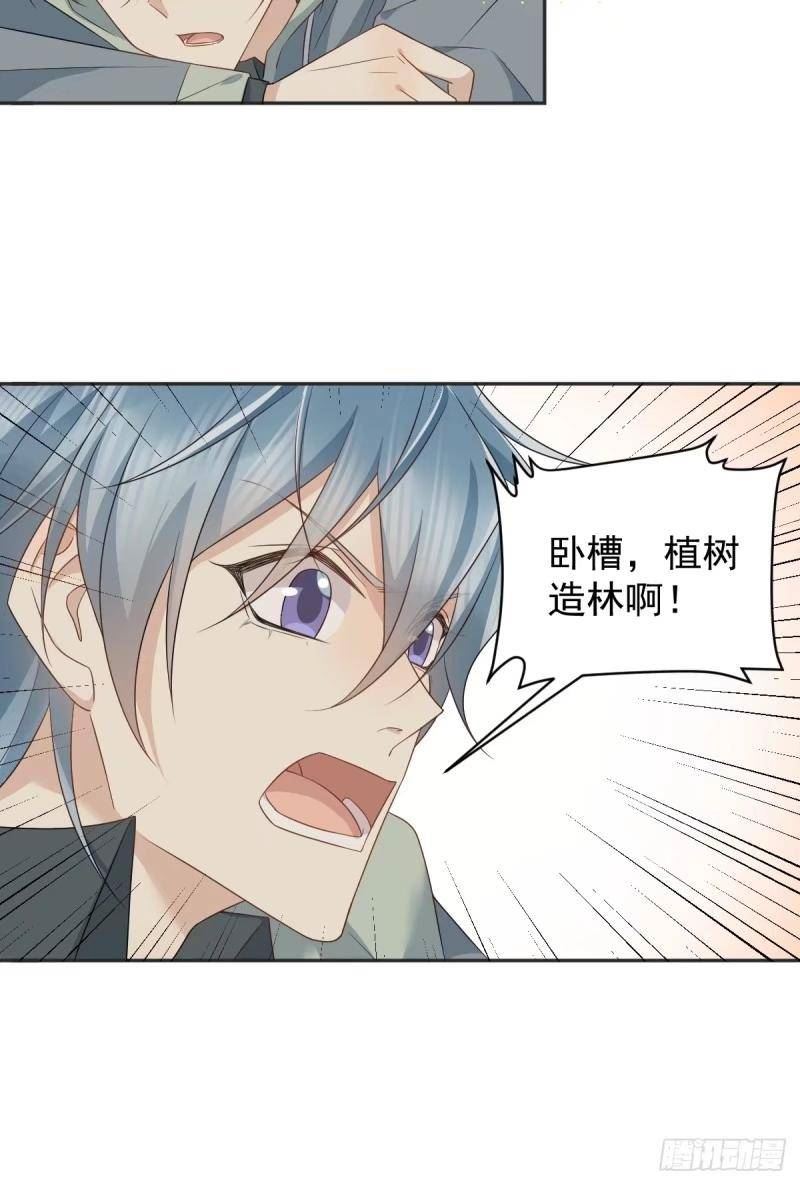 非职业半仙~漫画,第223话 斗法4图