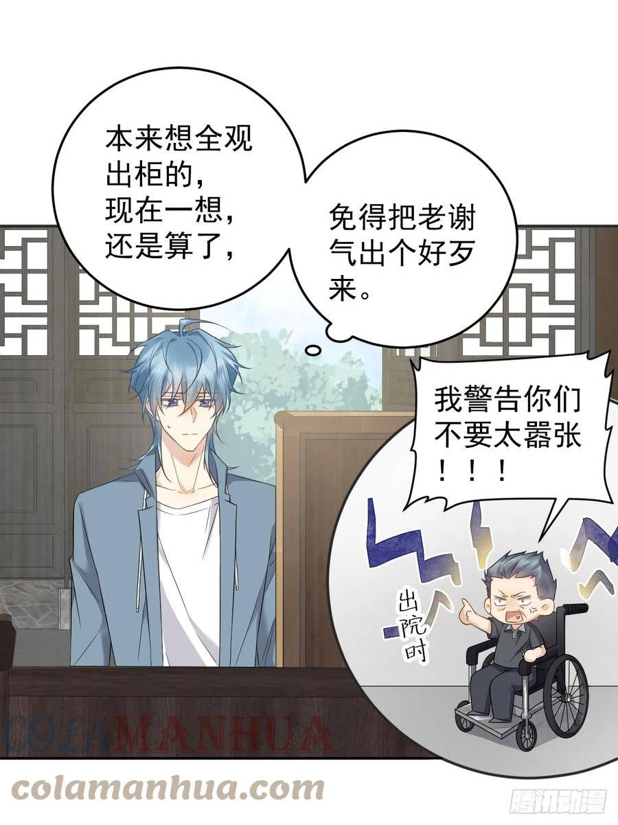 第209话 泡温泉2