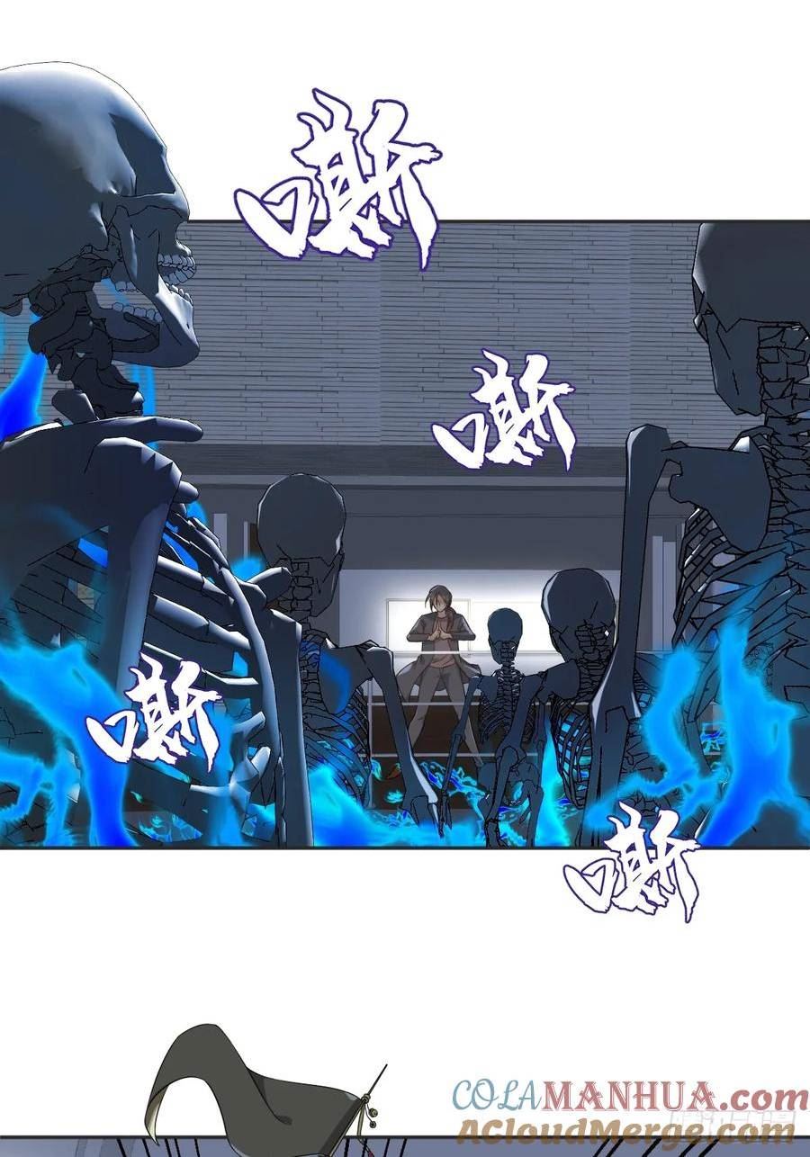 非职业半仙~漫画,第217话 捉生替死3图