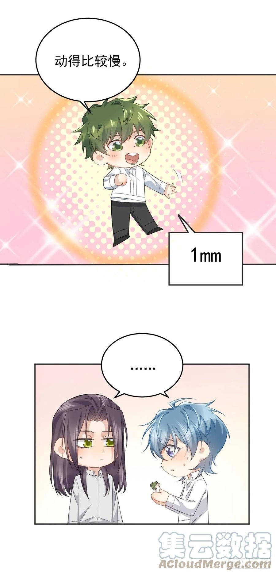 非职业半仙~漫画,第186话 啾咪啾咪5图