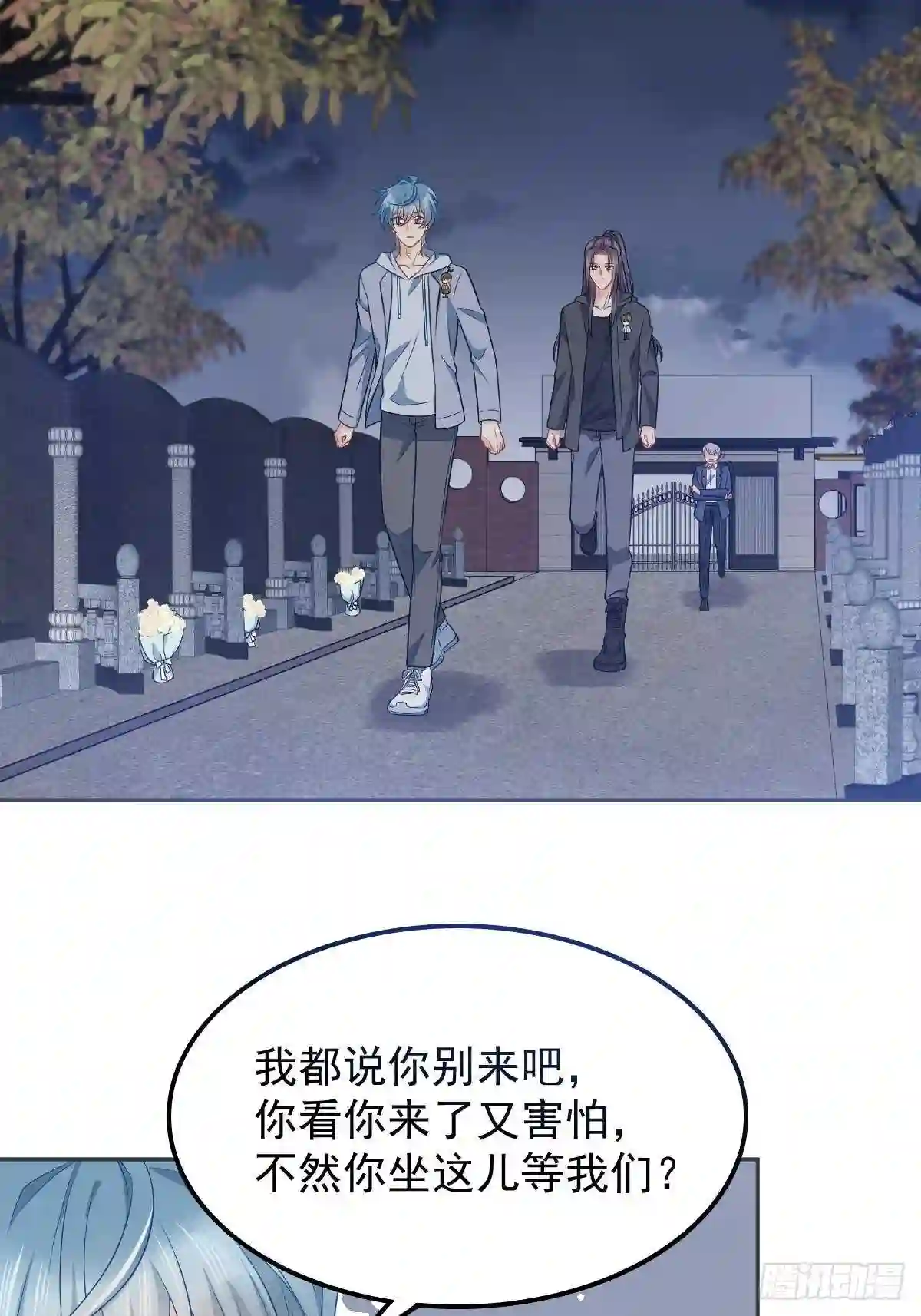 非职业半仙~漫画,第128话 解除婚约1图