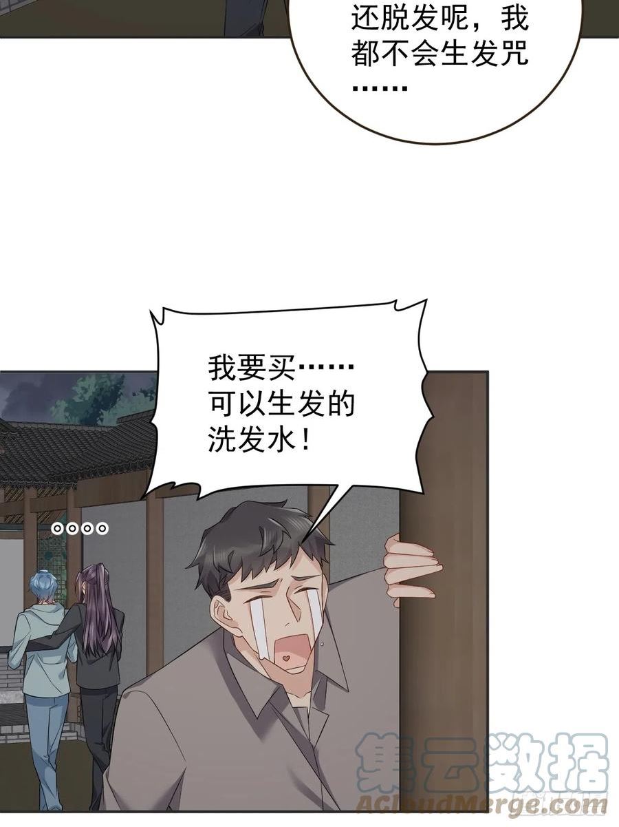 非职业半仙~漫画,第187话 动起来1图