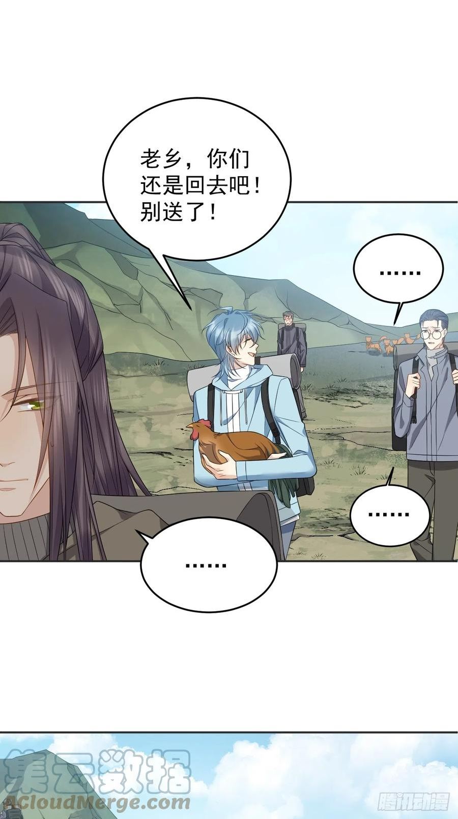 非职业半仙~漫画,第180话 纠缠3图