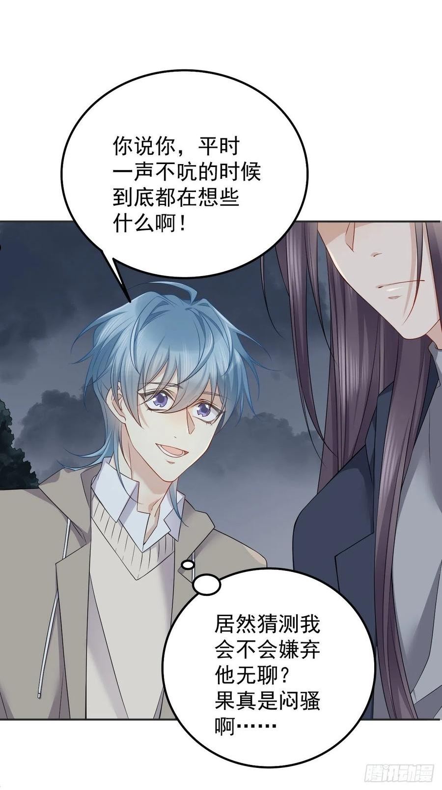 非职业半仙~漫画,第173话 世界和平法会4图