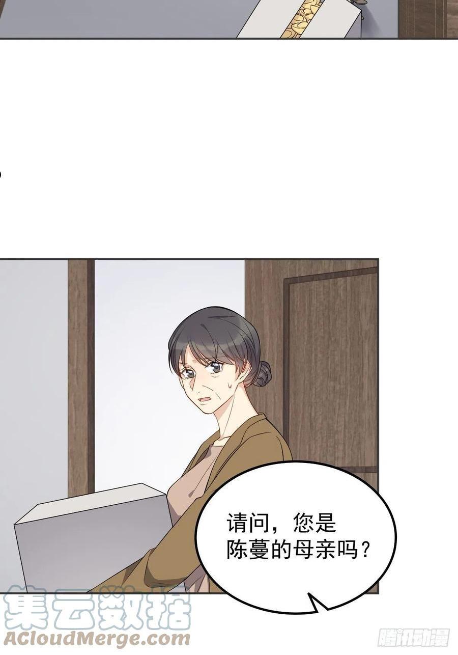 非职业半仙~漫画,第126话 交情匪浅3图