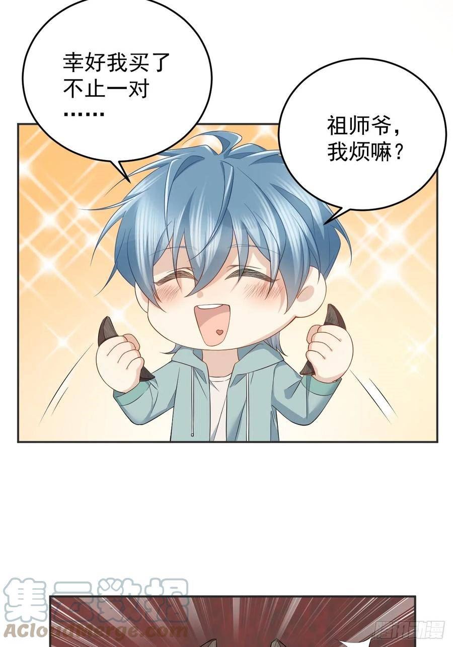 非职业半仙~漫画,第191话 假结缘1图