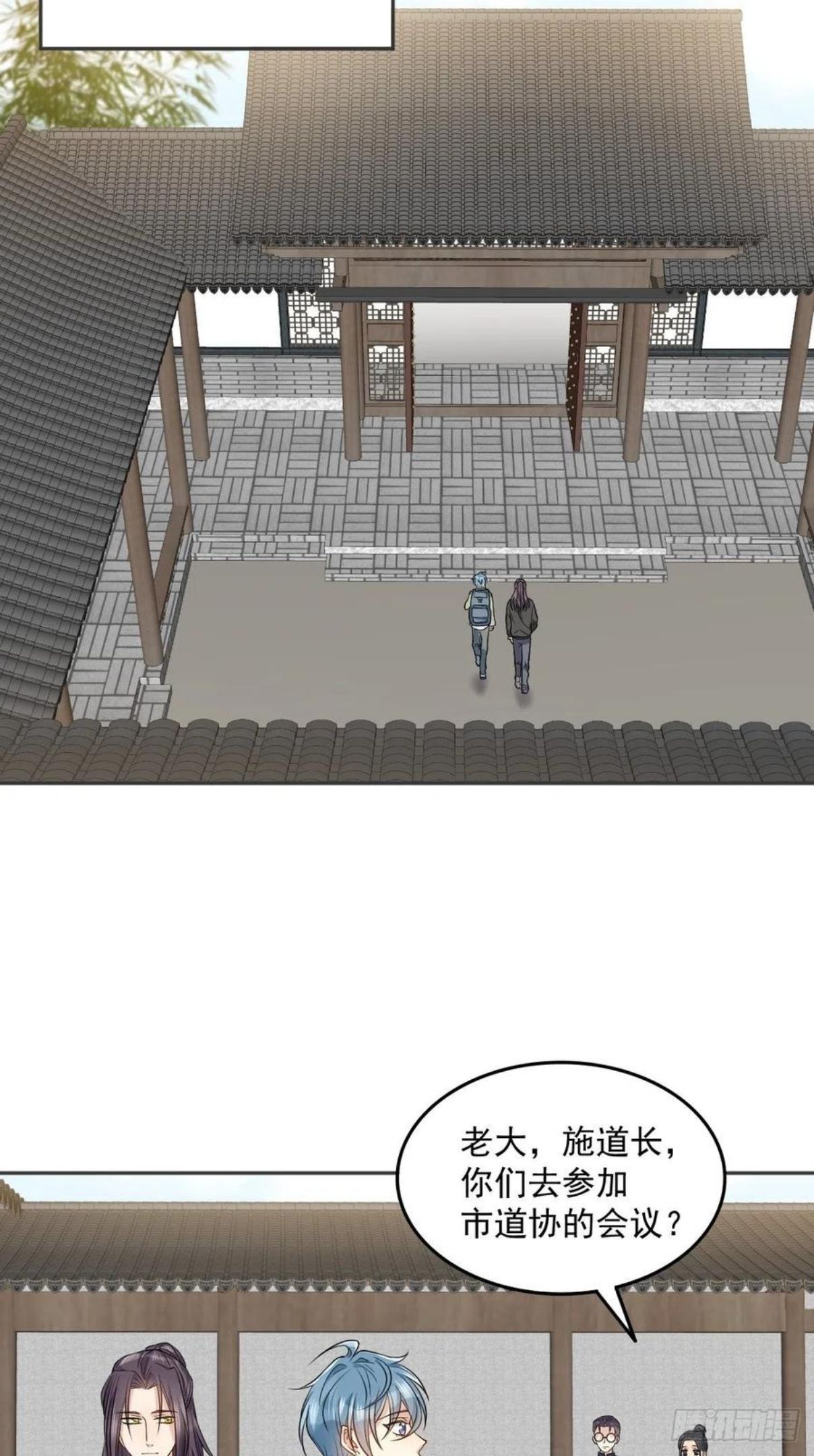 非职业半仙~漫画,第109话 关阴阳眼2图