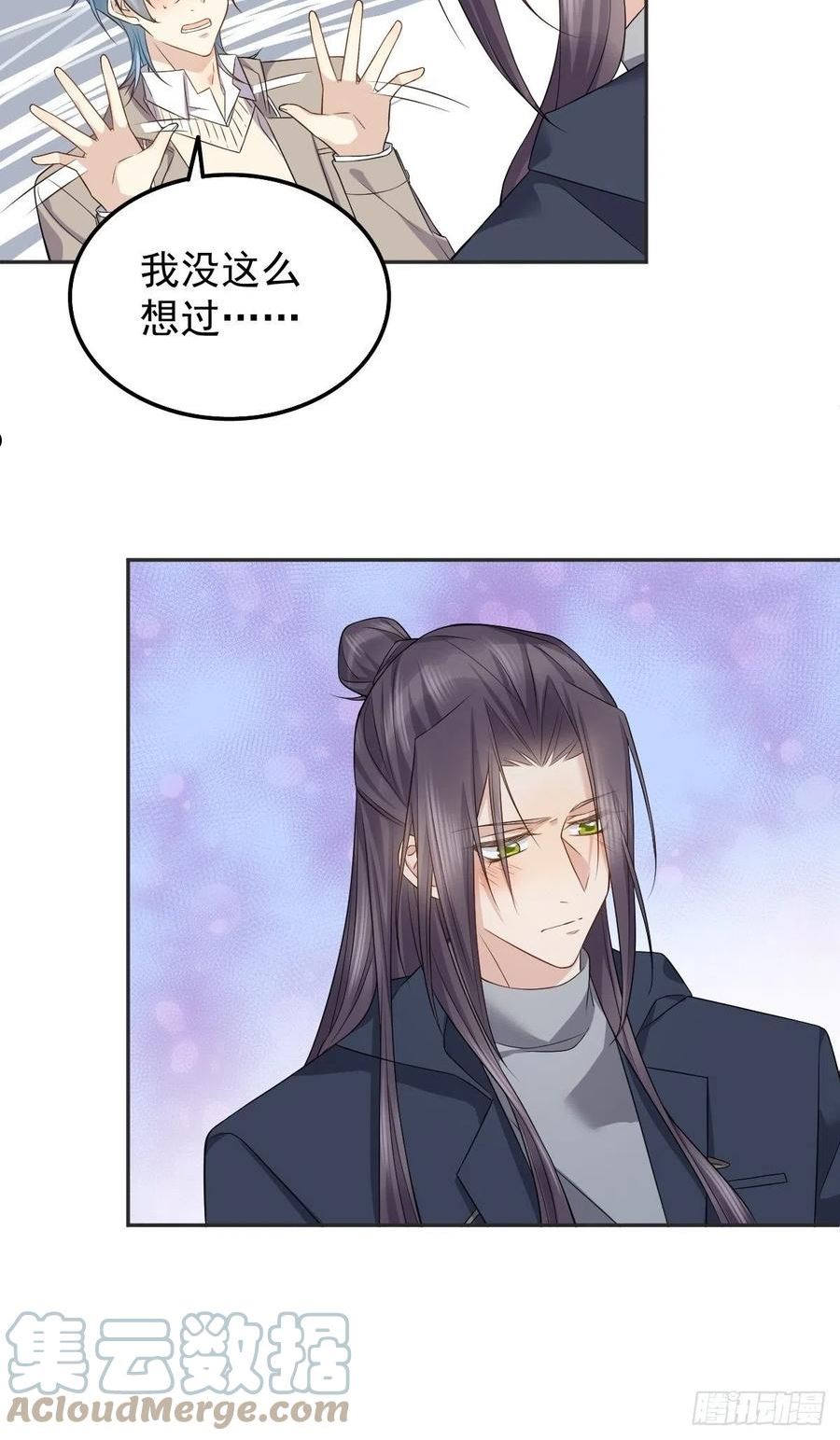 非职业半仙~漫画,第173话 世界和平法会3图