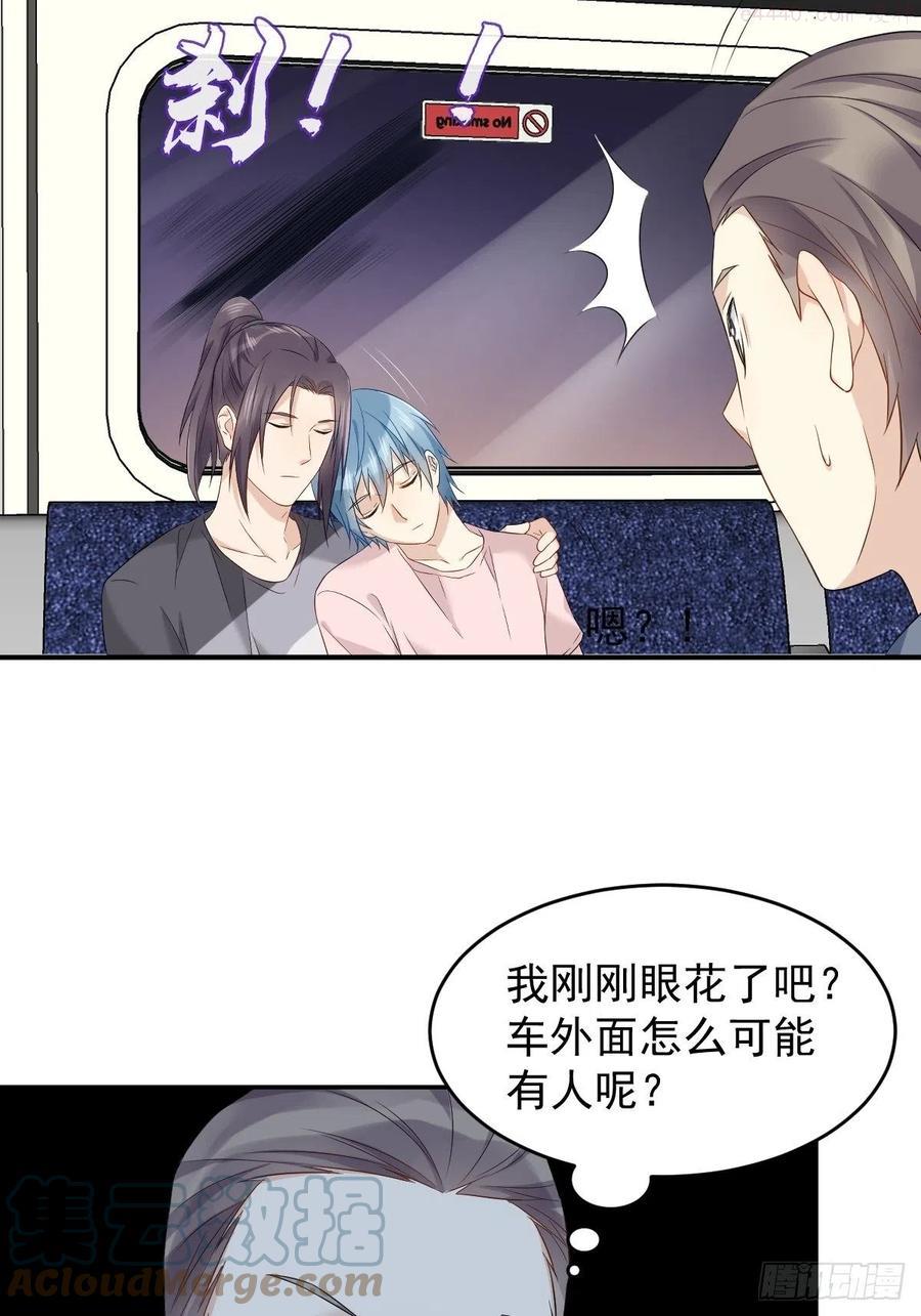 非职业半仙~漫画,第84话 喝醉1图