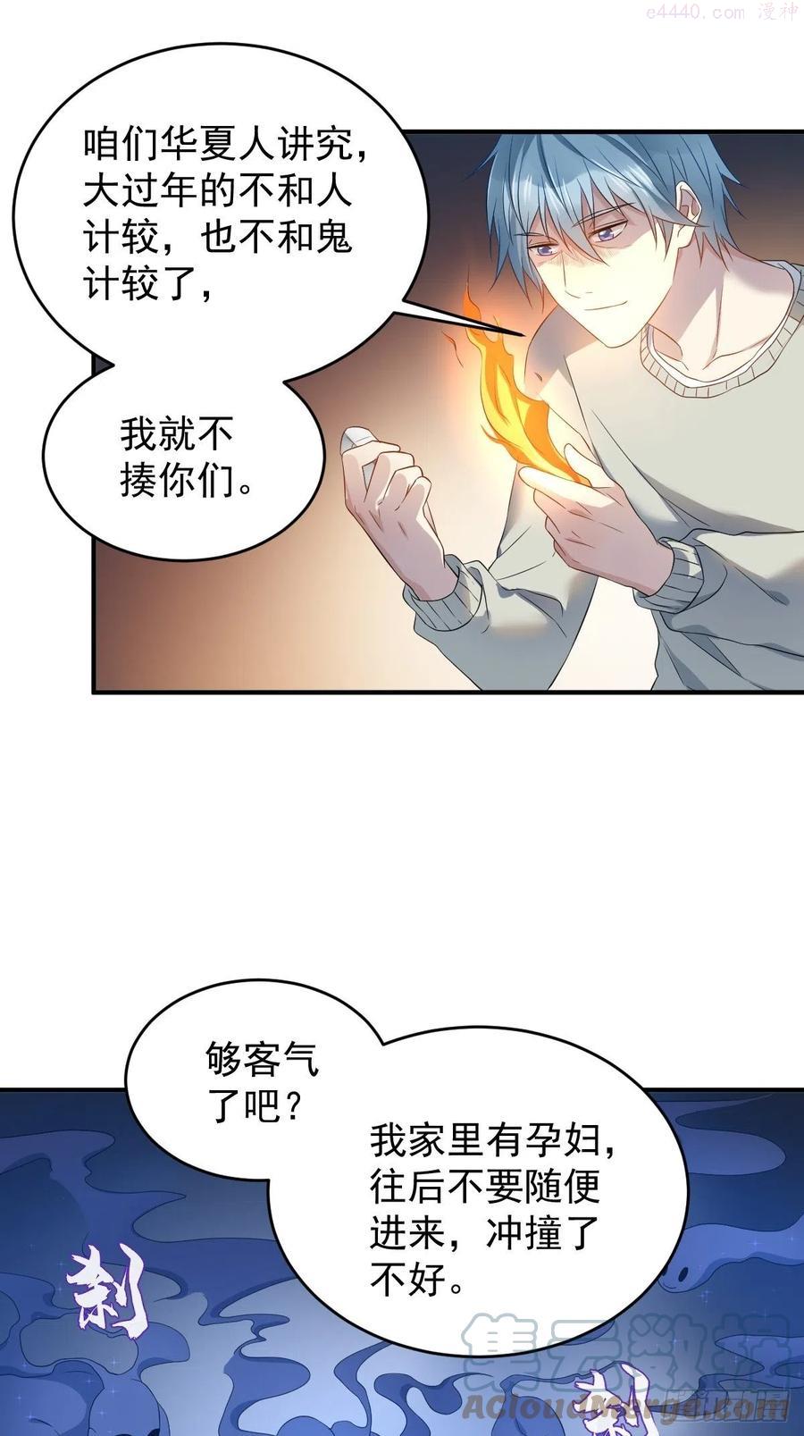 非职业半仙~漫画,第87话 掉筷子5图