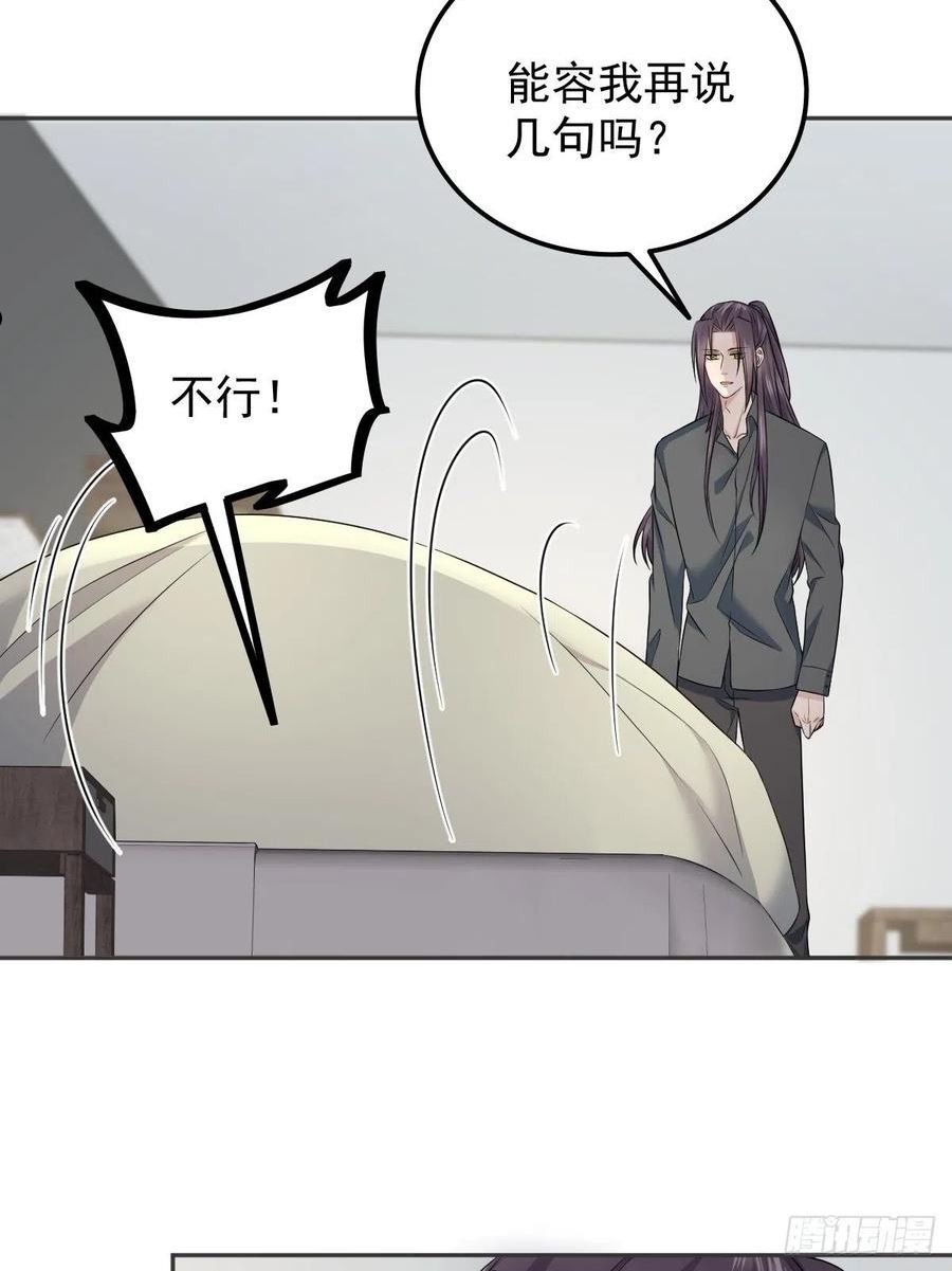 非职业半仙~漫画,第149话 要完！4图