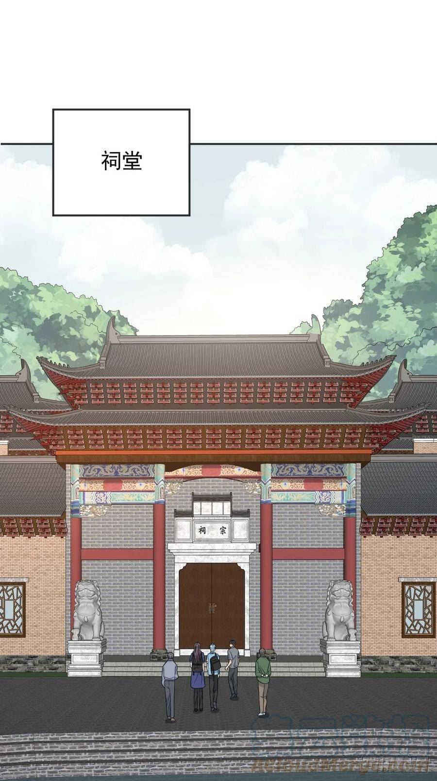 非职业半仙~漫画,第201话 小坝村5图