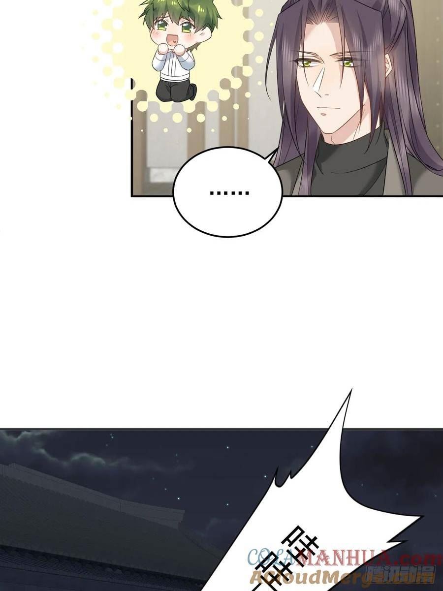 非职业半仙~漫画,第219话 警报1图