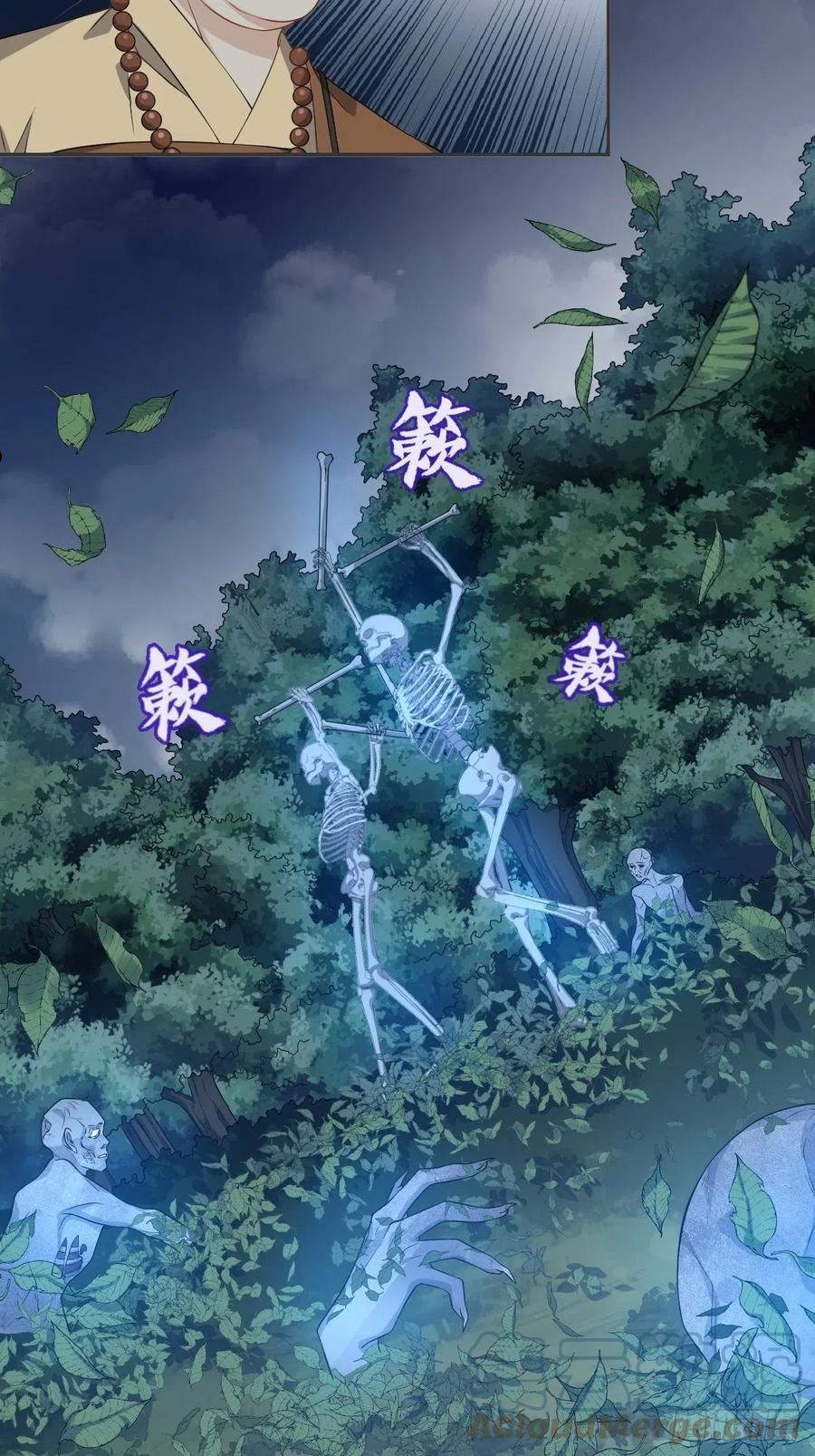 非职业半仙~漫画,第137话 尸陀林1图