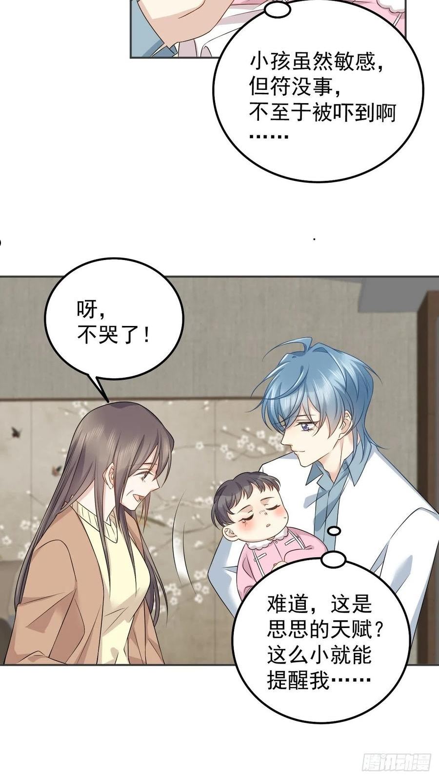 非职业半仙~漫画,第161话 报复2图