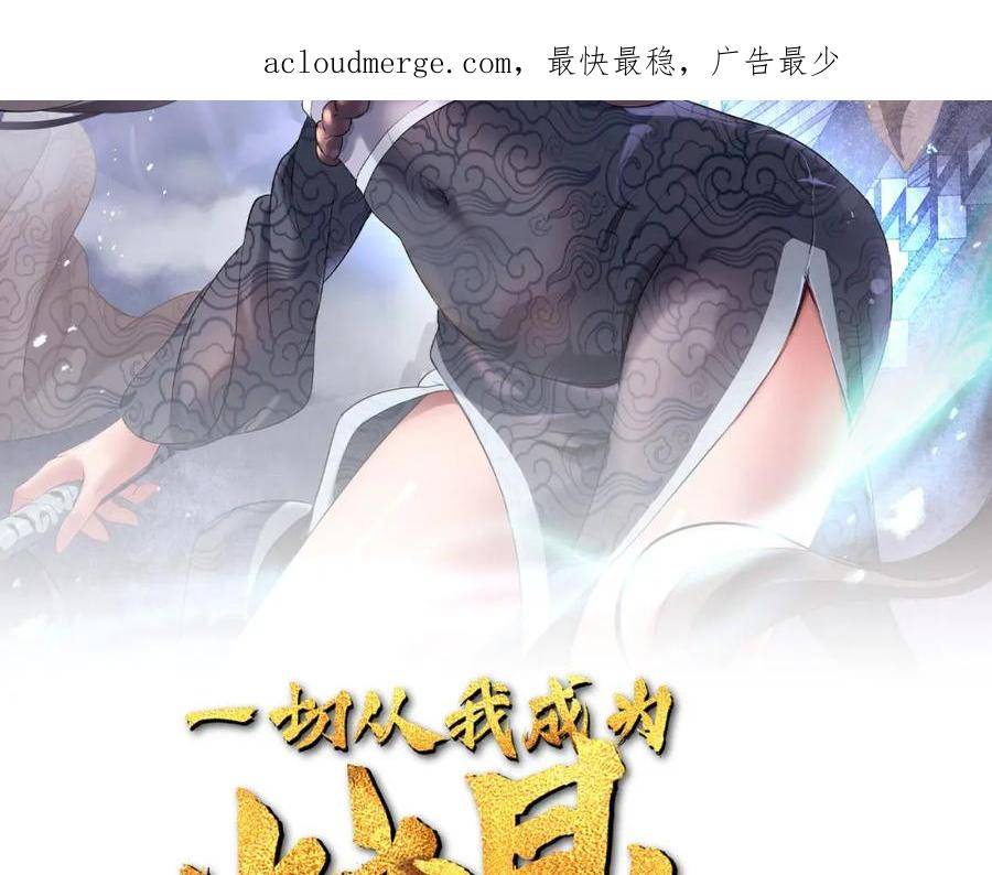 第91话 超越炼虚境1