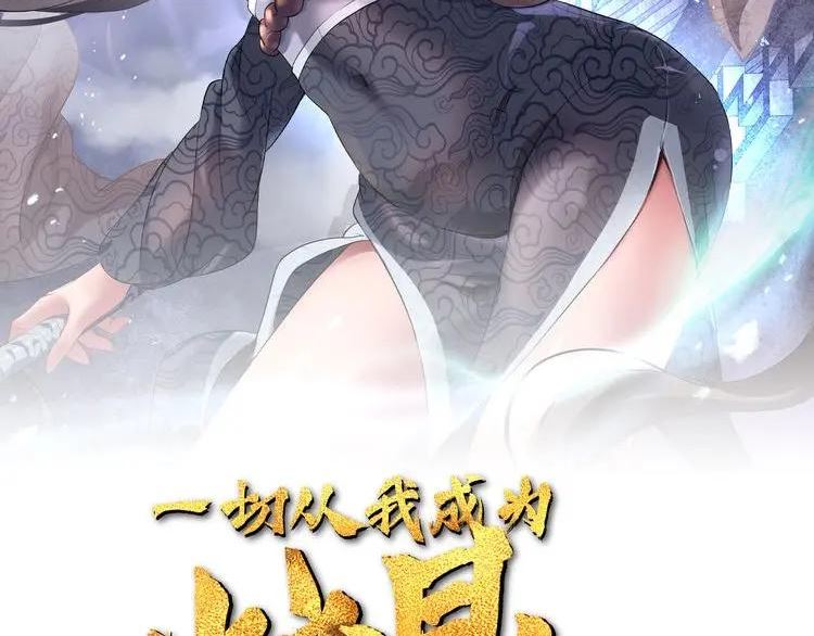 第63话 师姐的秘密1