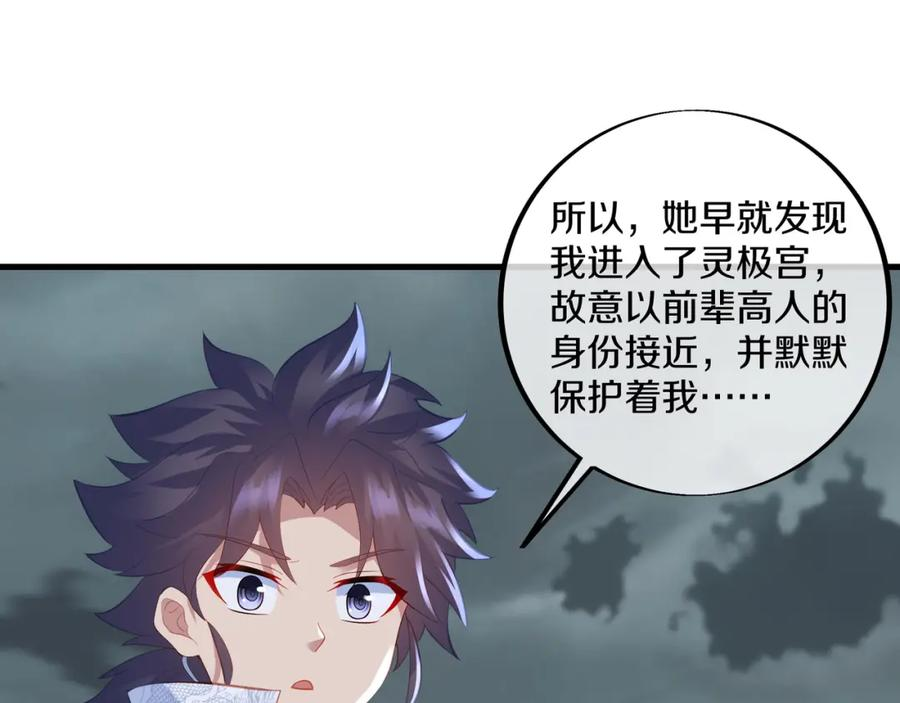 第91话 超越炼虚境4