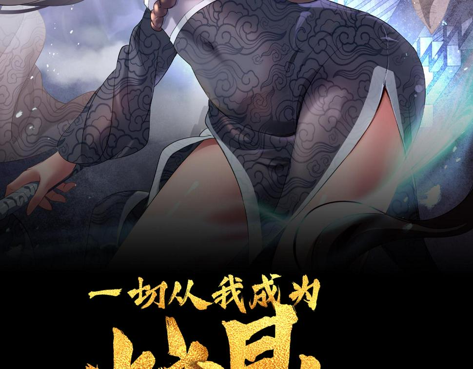 第79话 放弃考核1