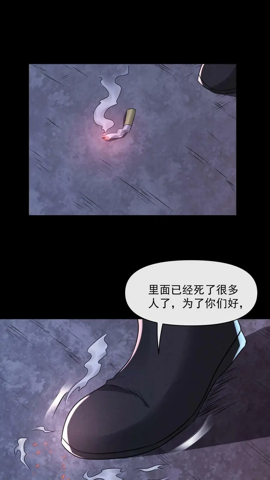 第63话 错误的信息1