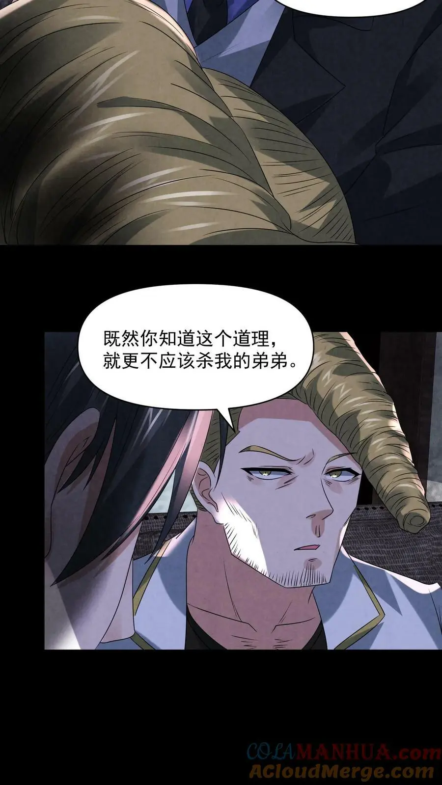 第84话 把他崩了2