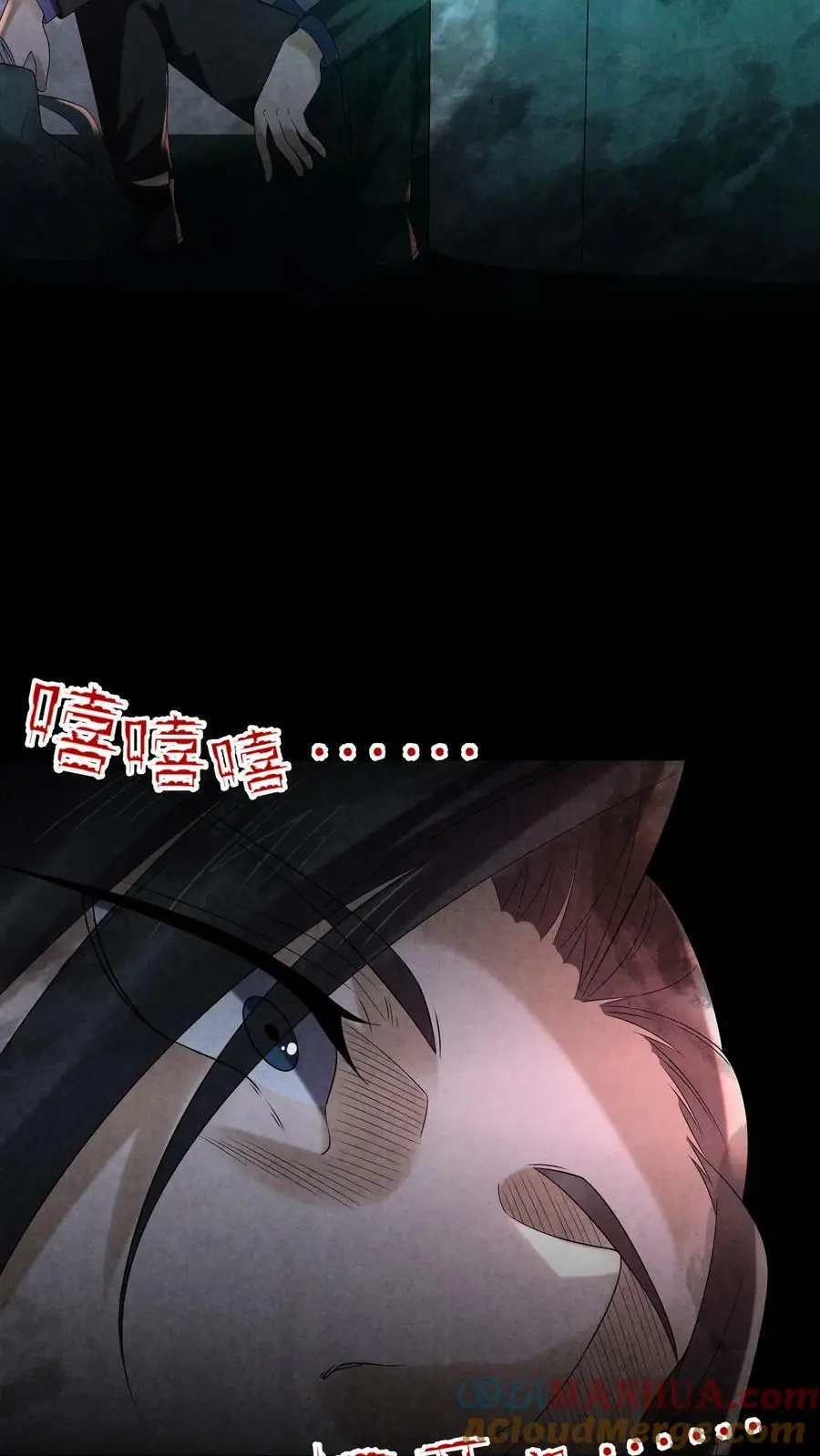 第91话 黑色行李箱4