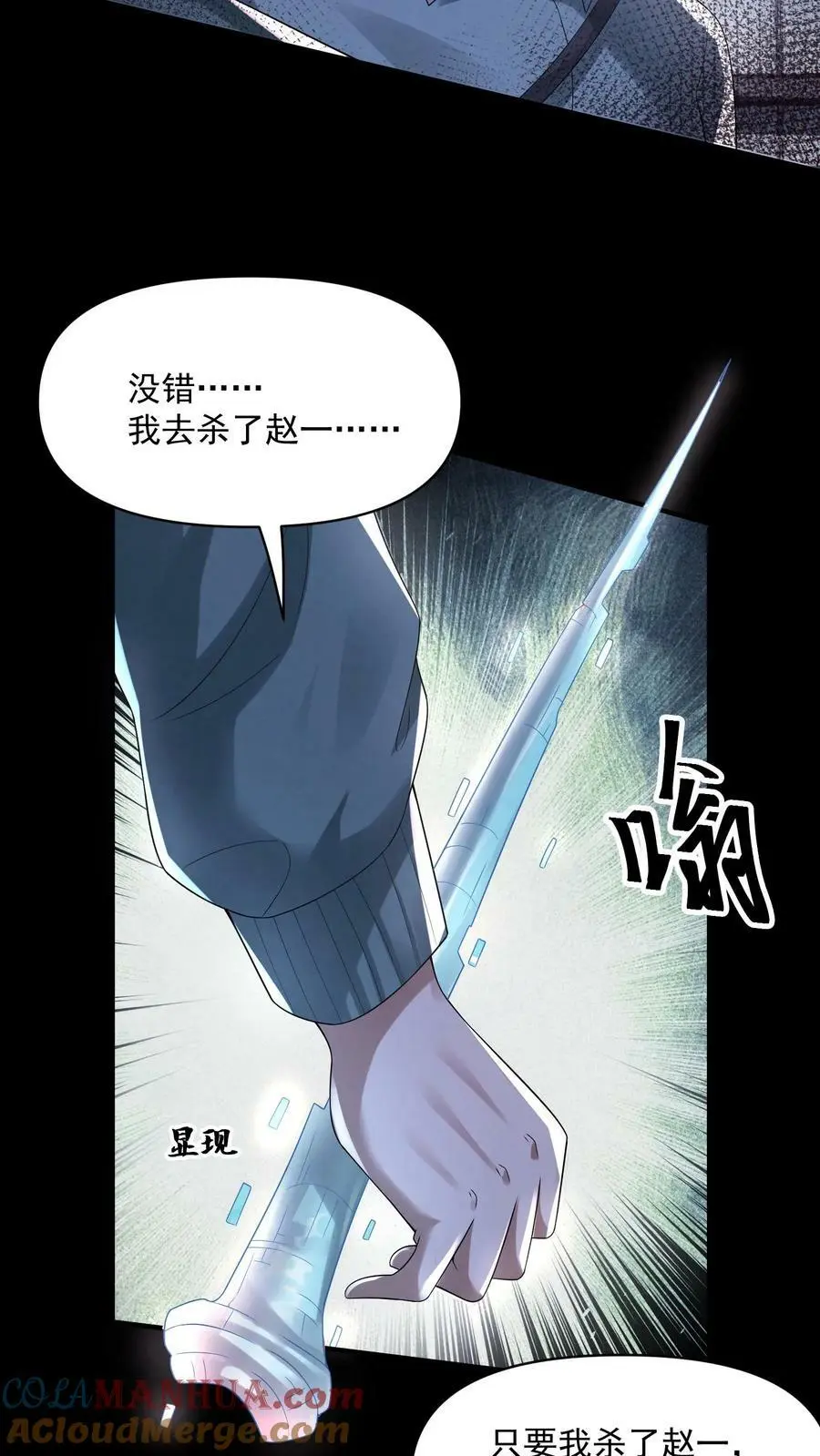 第77话 你吃牛肉吗？4