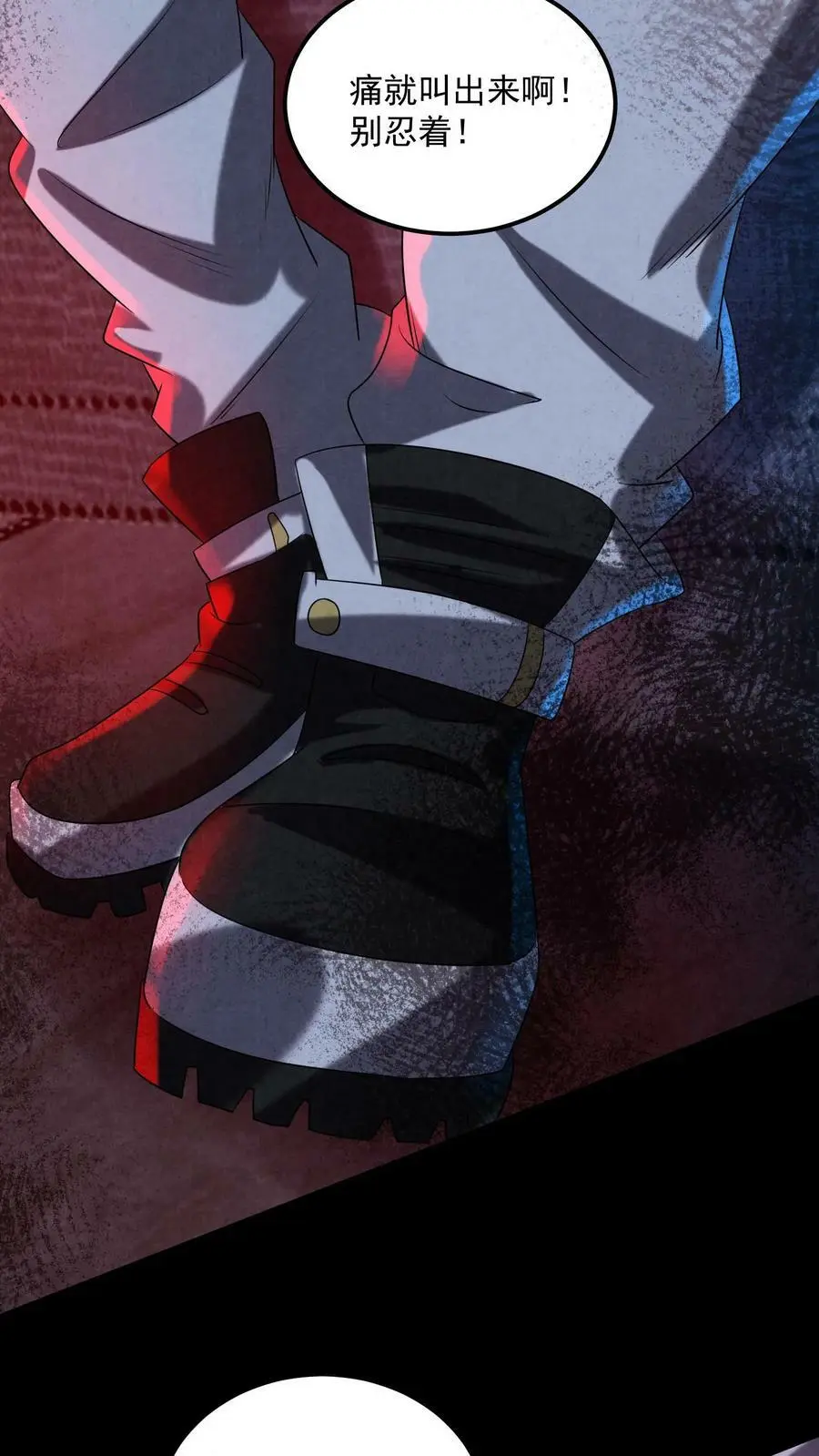 第86话 剥我的皮吧3