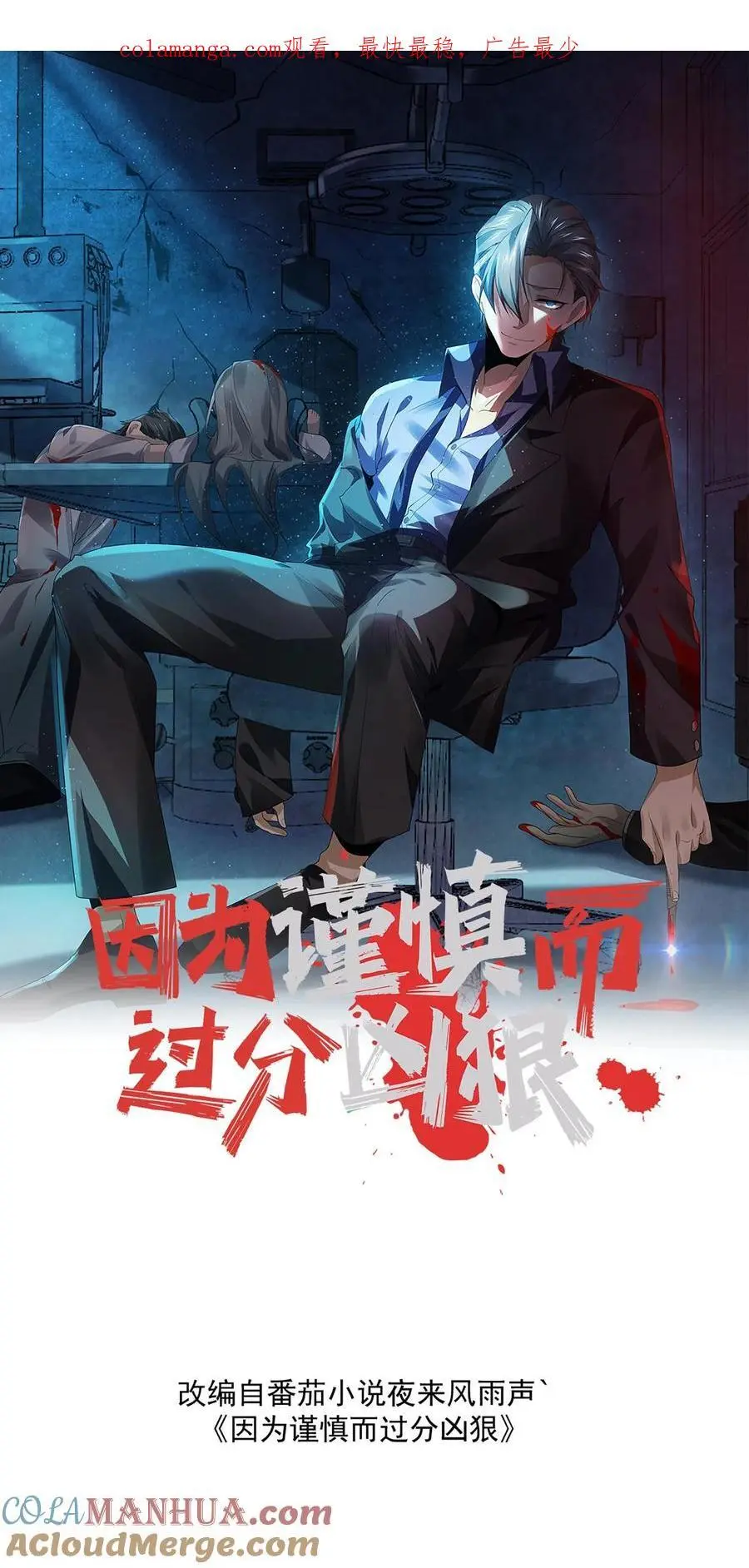 第143话 夜半唱戏0