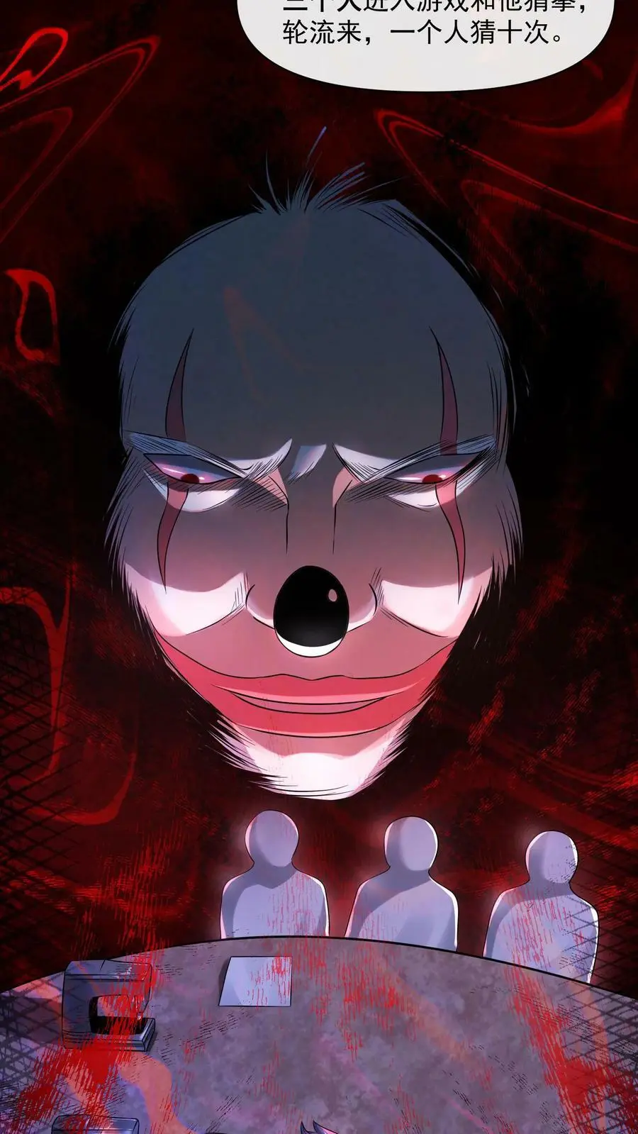 第63话 错误的信息3