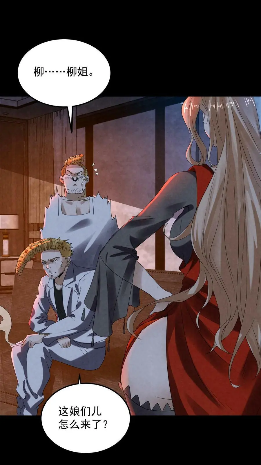 第87话 公会七楼1