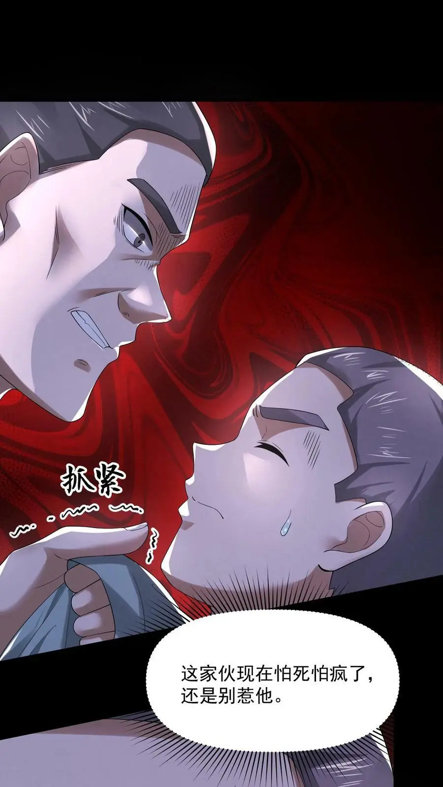 第77话 你吃牛肉吗？1