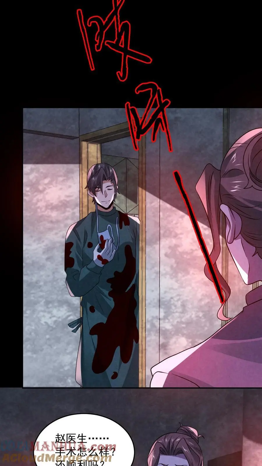 第136话 我丈夫呢？4