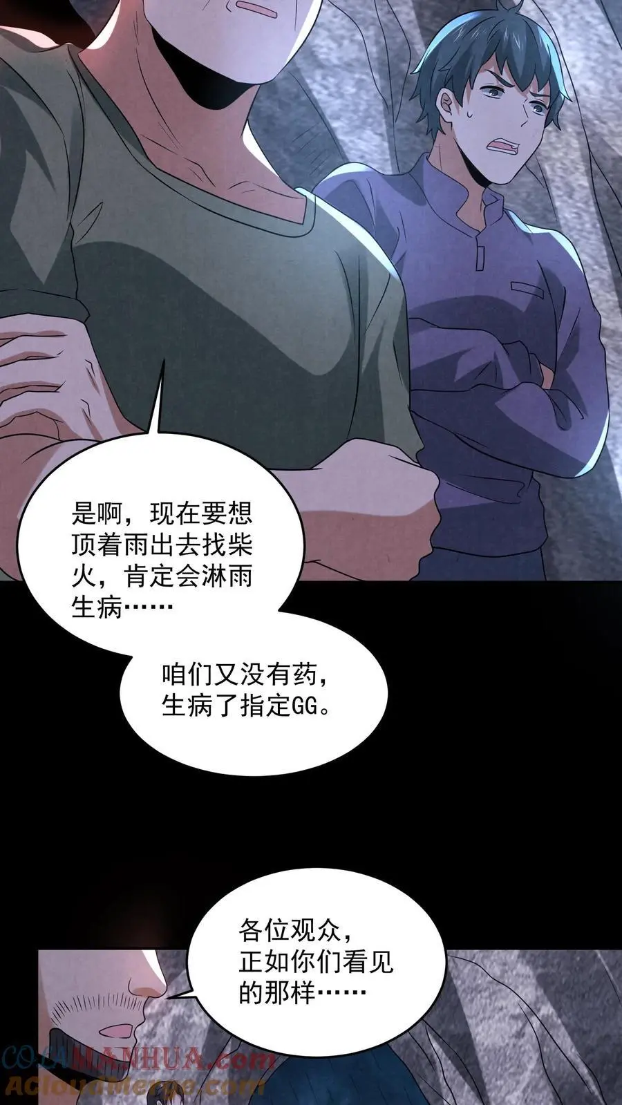 第126话 赵一大忽悠4