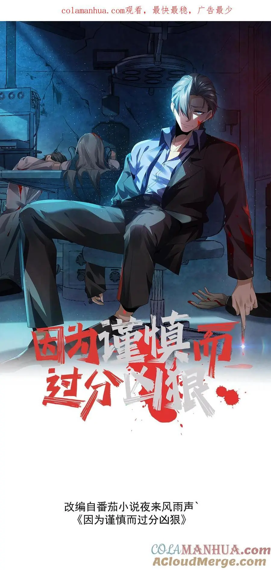 第112话 纠缠的两鬼0