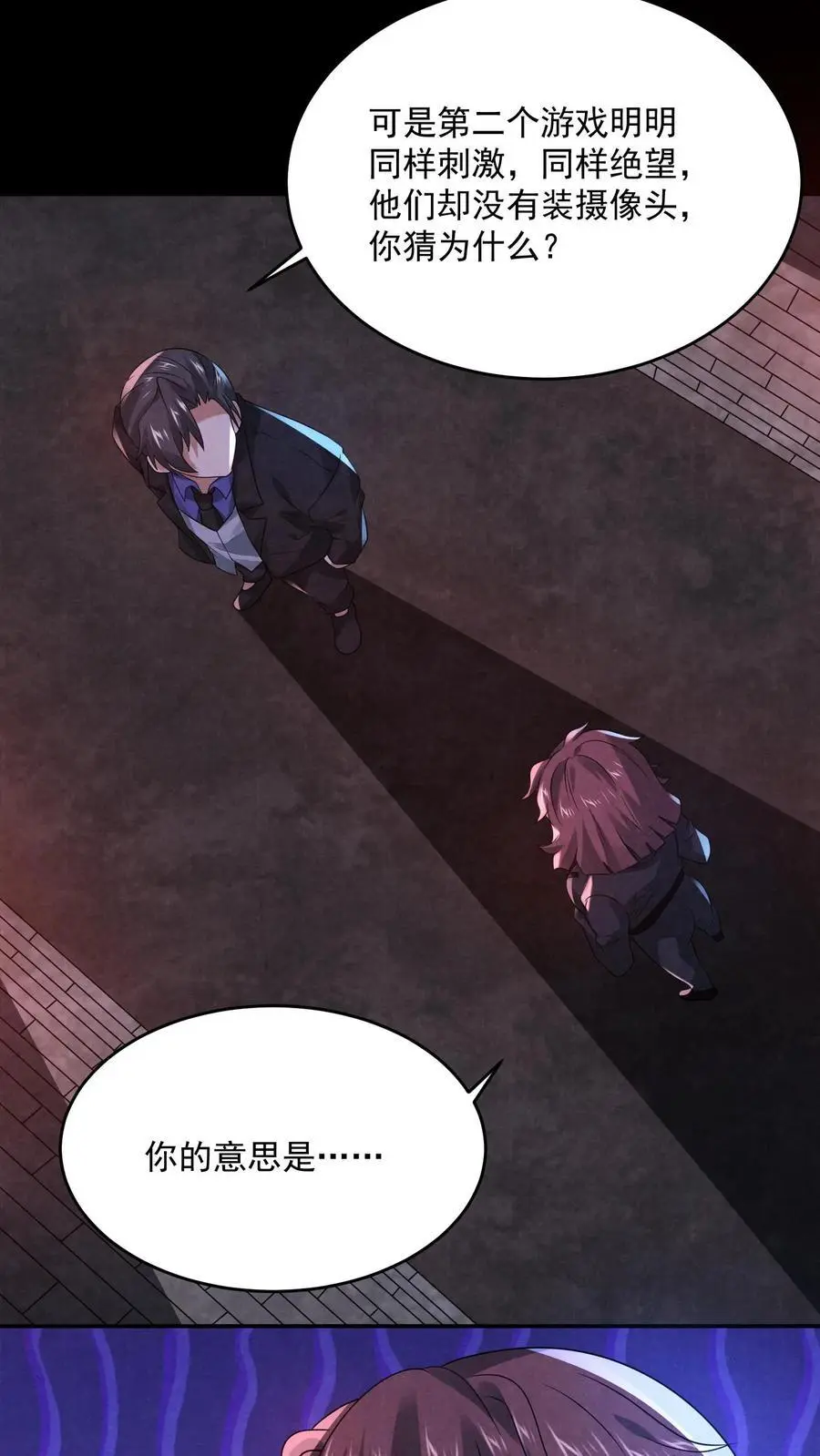 第154话 我送你一程3