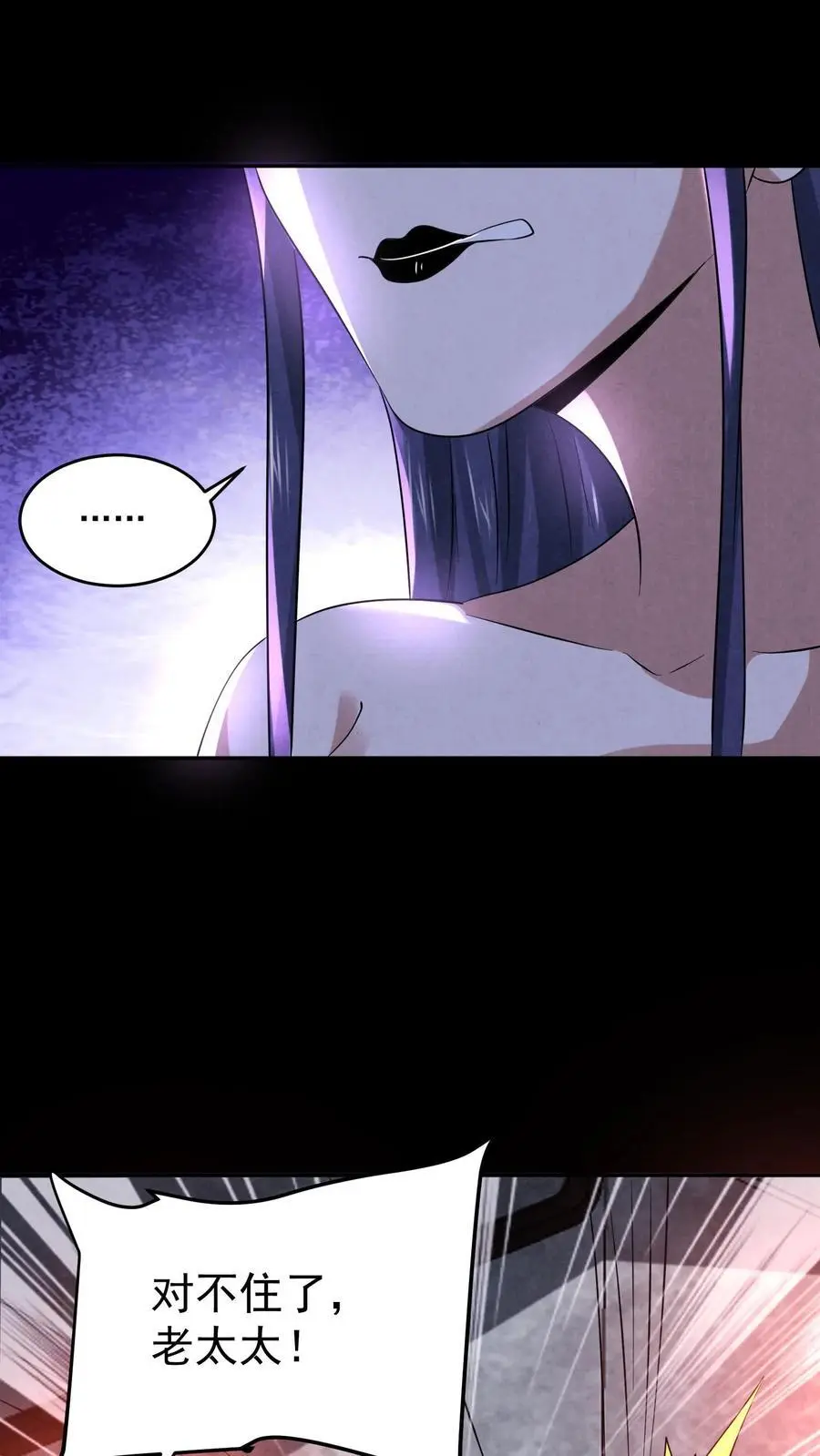 第112话 纠缠的两鬼3