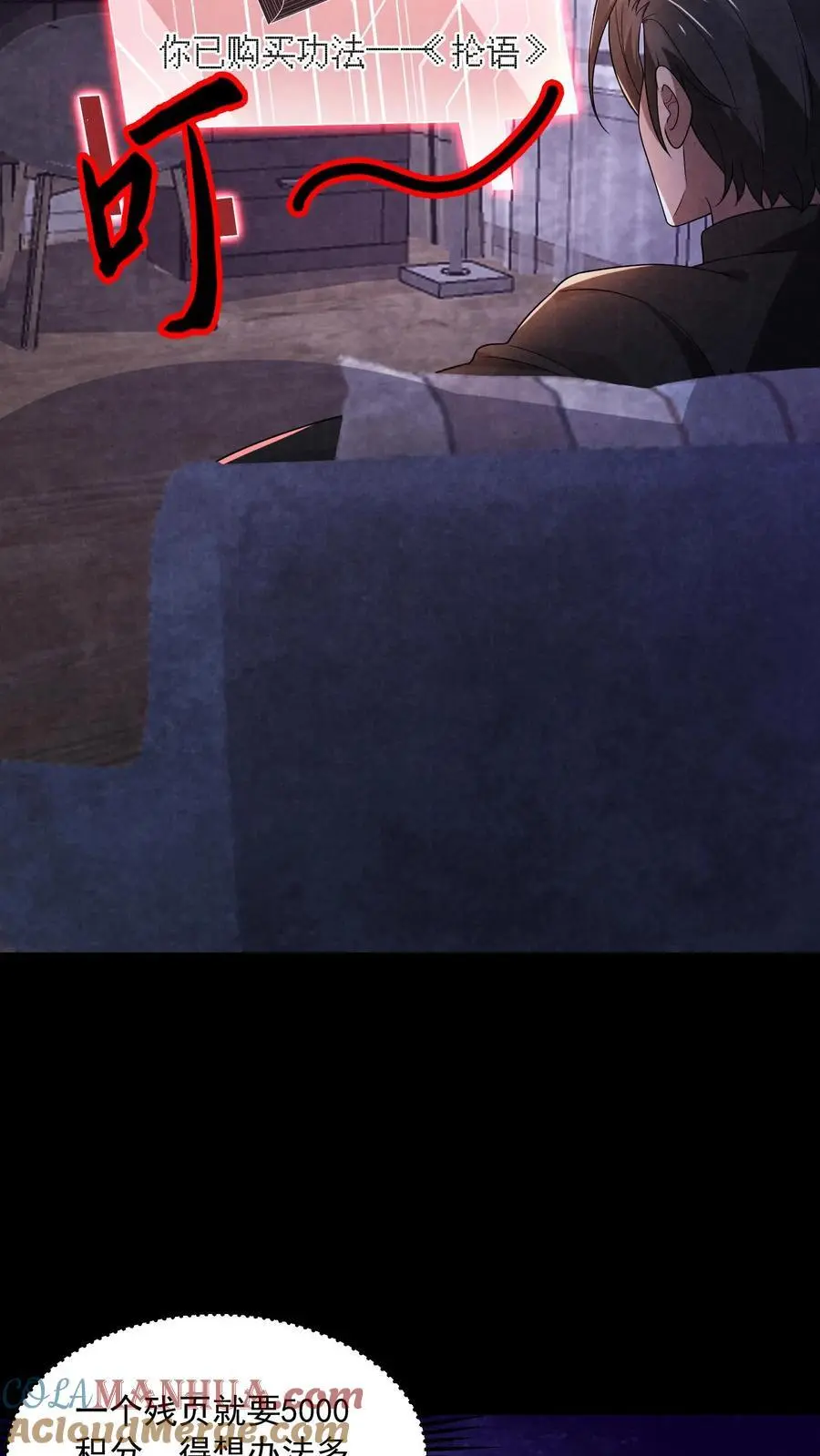 第121话 荒野求死2