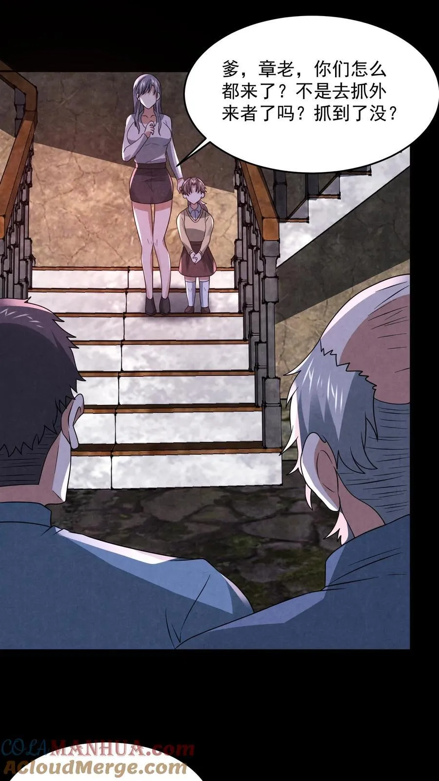 第197话 要和山神做交易4