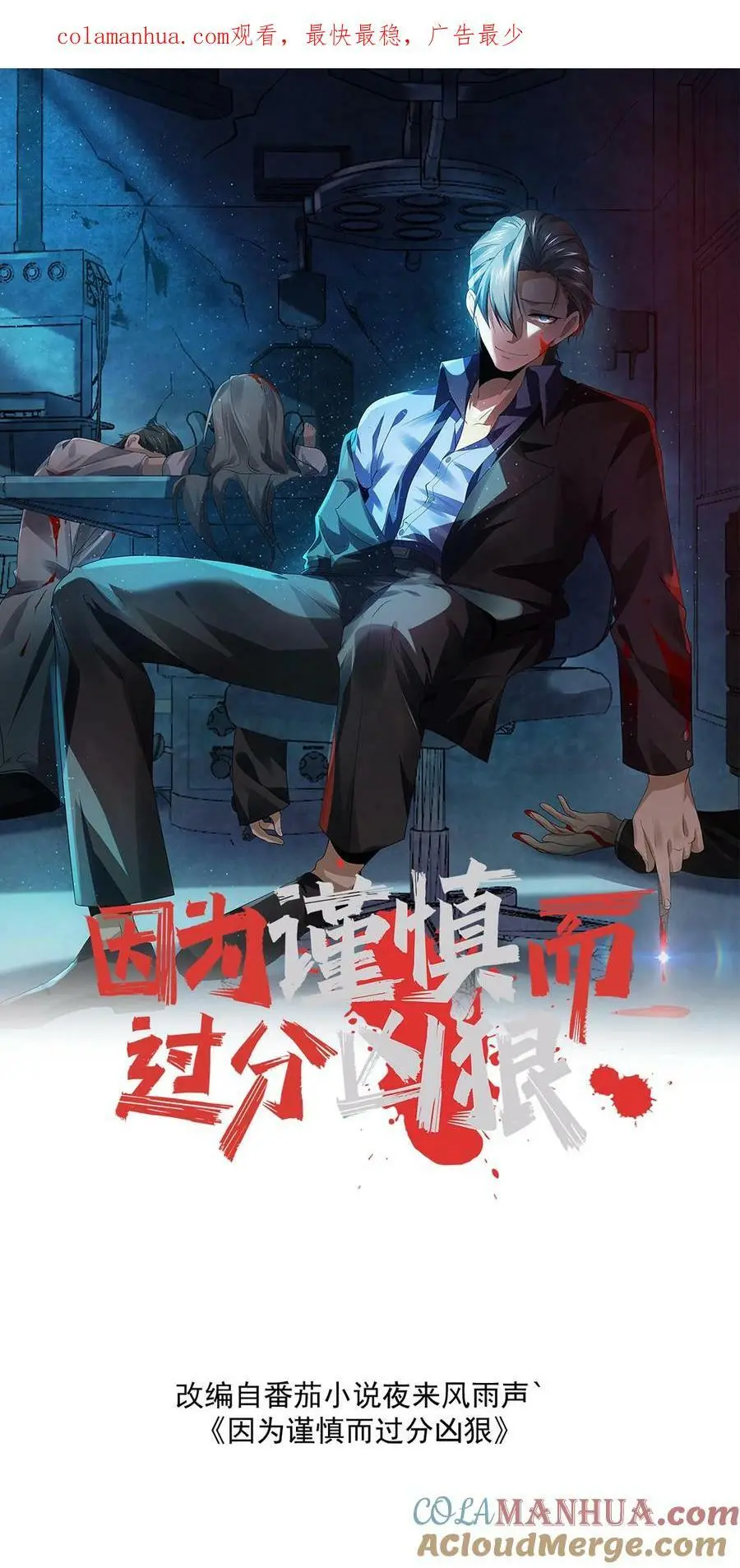 第87话 公会七楼0