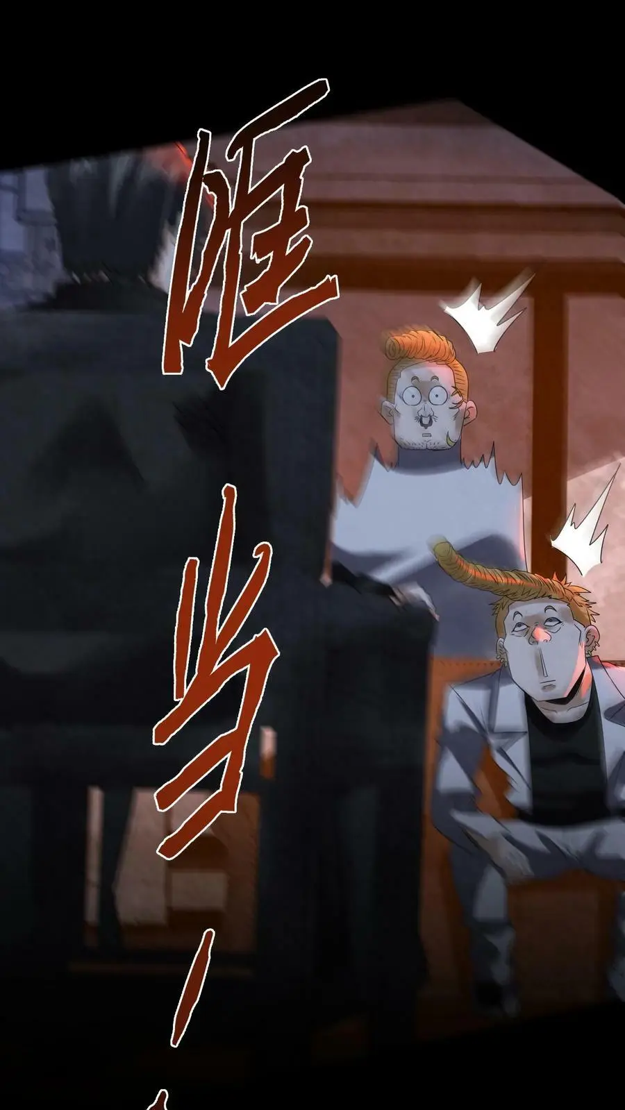 第87话 公会七楼3